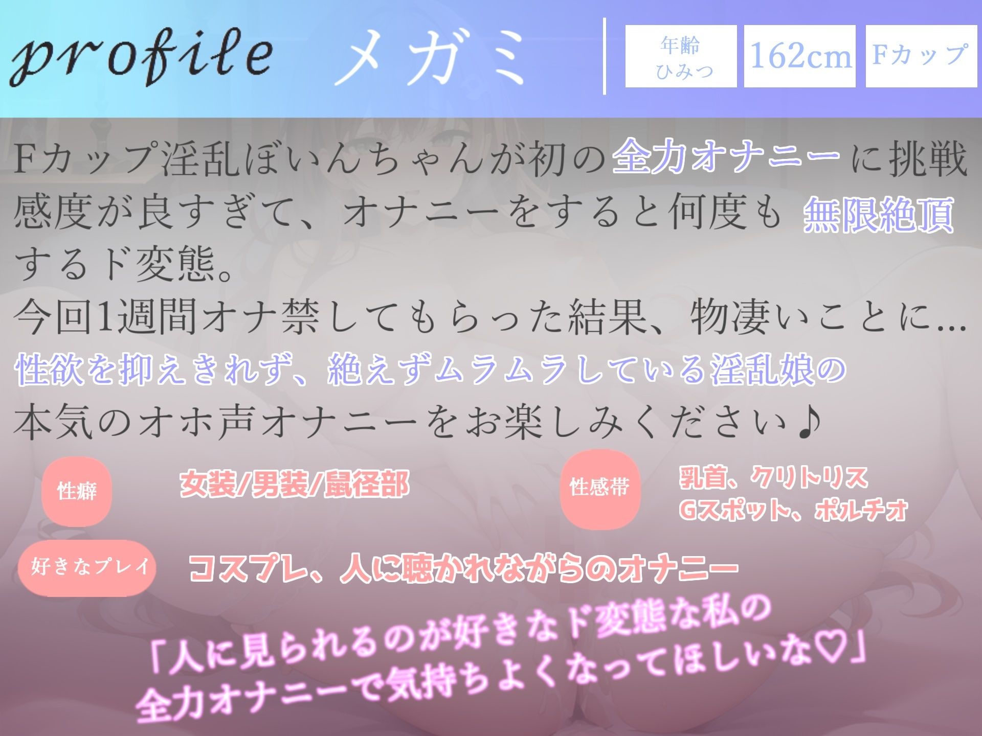 【新作価格】【総再生約7時間】【良作選抜】ガチ実演＆シチュボコンプリートパックVol.1 5本まとめ売りセット【もときりお 春藤ゆかり れい メガミ 切株まいたけ】 サンプル7ページ目
