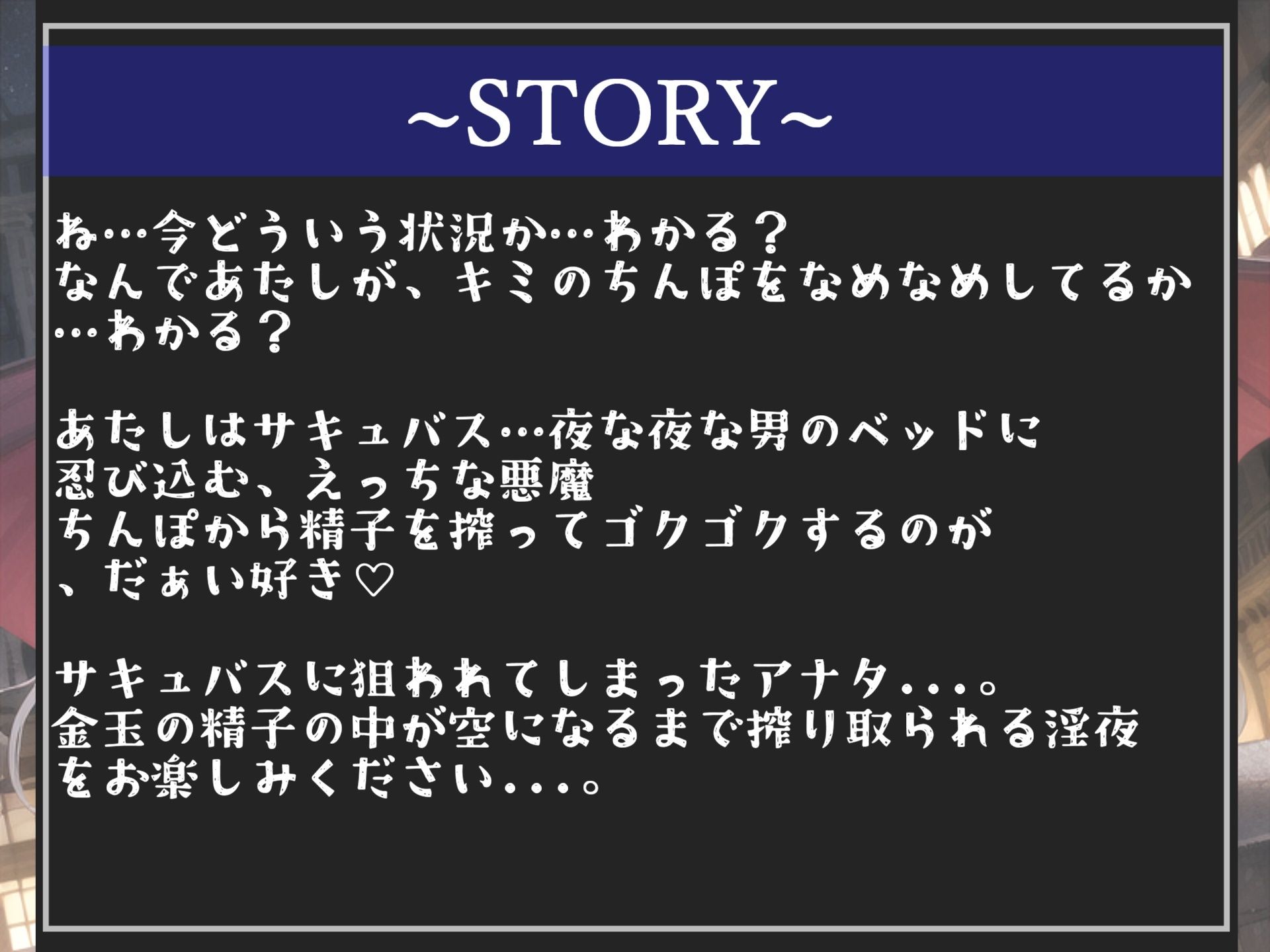 【新作価格】寝ている僕の目の前に突然やってきた、新鮮なザーメンが主食の腹ペコサキュバスの搾精中●し寸止めカウントダウン地獄編【プレミアムフォーリー】 サンプル5ページ目