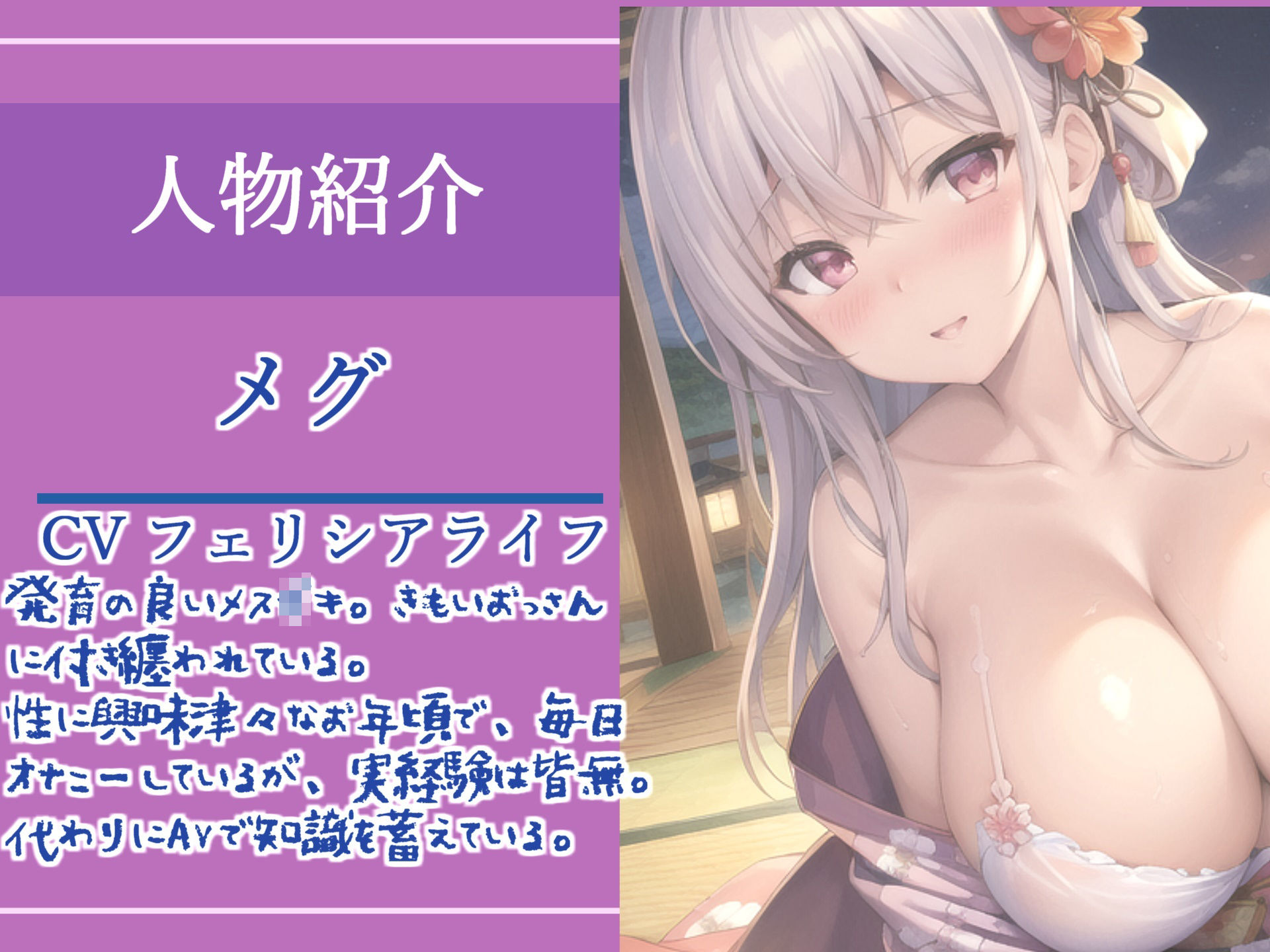 【新作価格】【全編KU100】ひたすら右耳穴舐め手コキ＆騎乗位で童貞おじさんを弄ぶ発育の良いメス○キの寸止め焦らしカウントダウン地獄【プレミアムフォーリー】 サンプル3ページ目