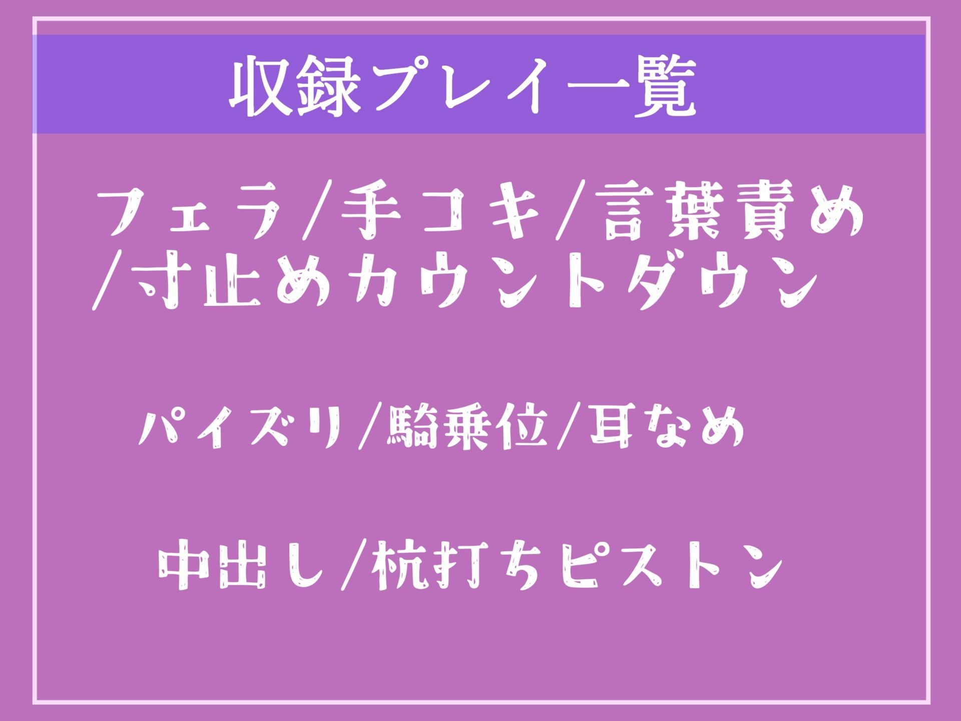 【新作価格】【全編KU100】ひたすら右耳穴舐め手コキ＆騎乗位で童貞おじさんを弄ぶ発育の良いメス○キの寸止め焦らしカウントダウン地獄【プレミアムフォーリー】 サンプル5ページ目