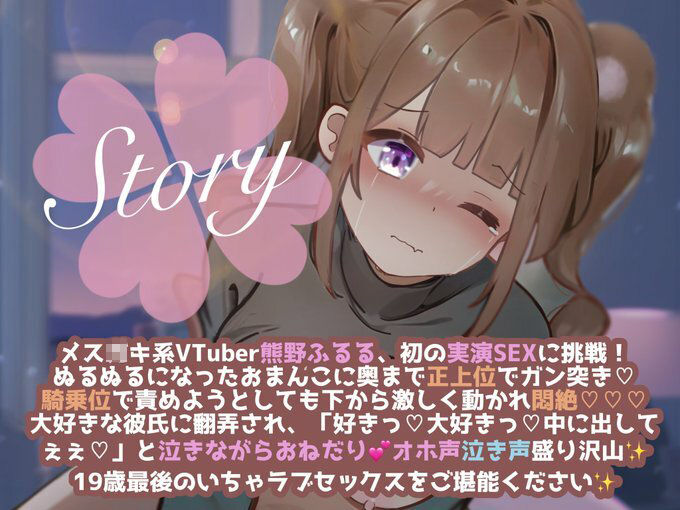 【ガチ実演SEX】19歳最後のいちゃラブSEX☆彼氏に翻弄されまさかの2回戦突入で生中出し！？「好きっ…大好き…中に出してぇぇぇ！」オホ声連発で泣きながらおねだり？ サンプル3ページ目