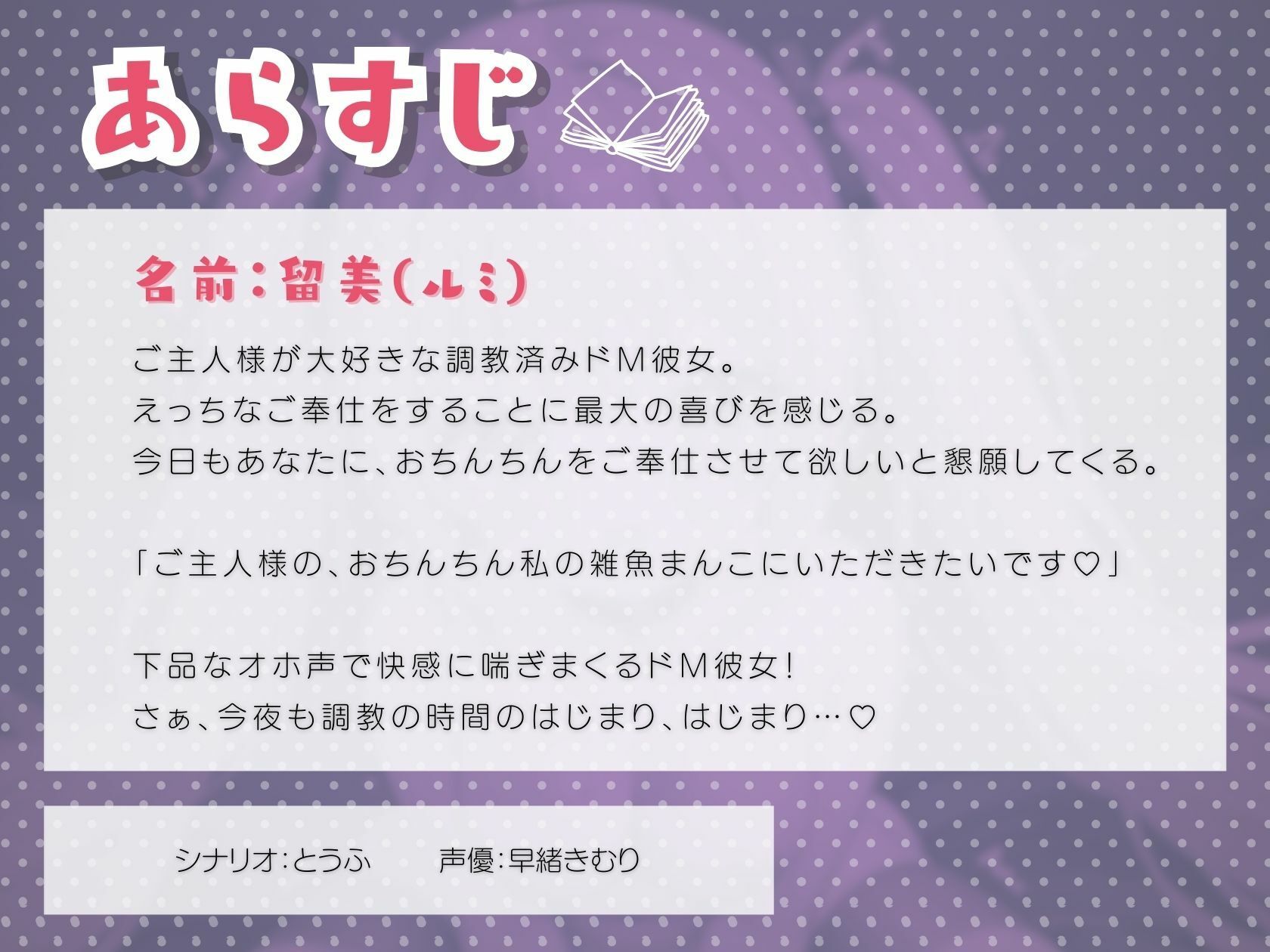 調教済みのドM彼女と中出しセックス サンプル1ページ目