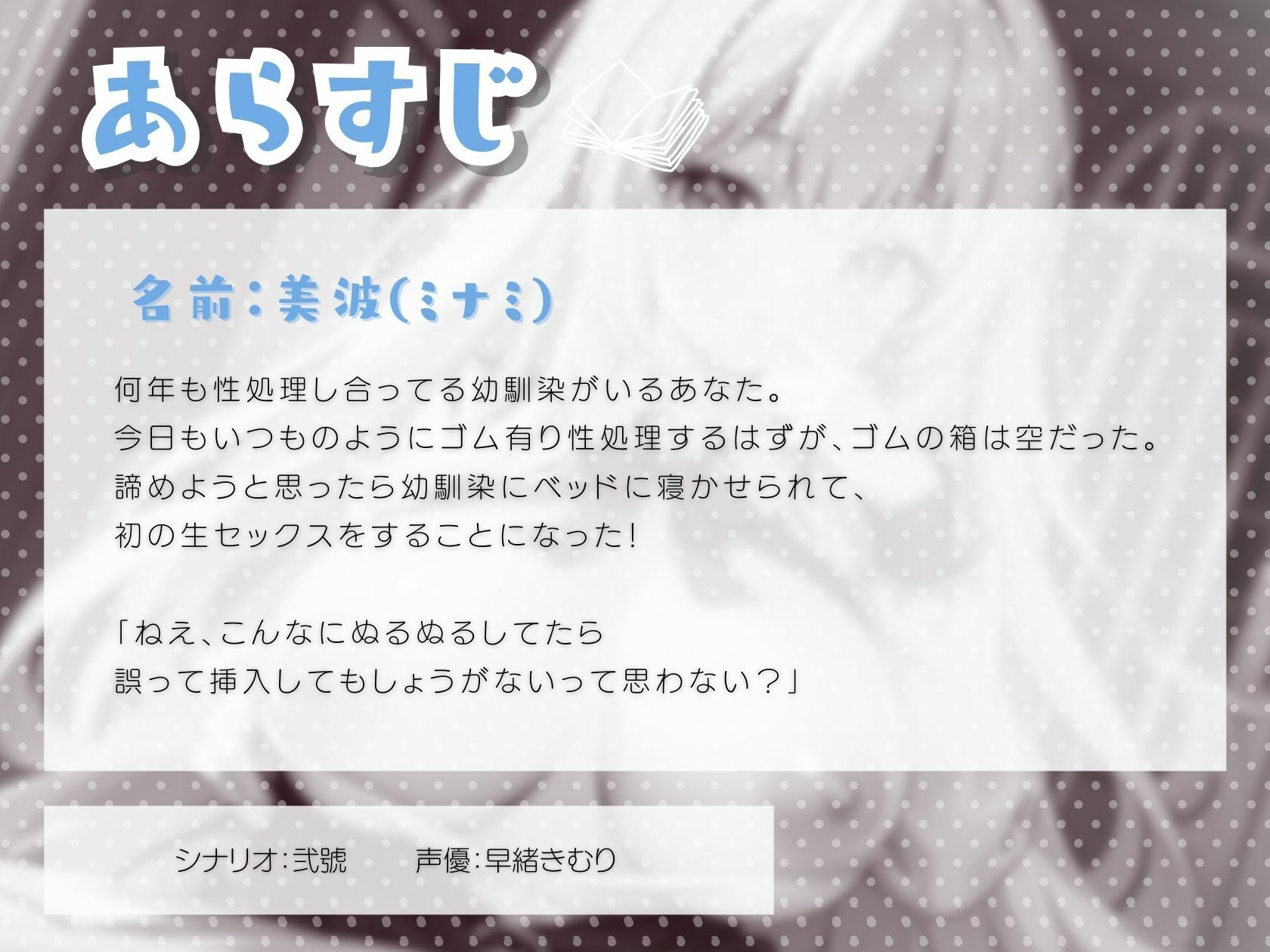 幼馴染といつものようにだらだら性処理し合うはずが初のゴム無しセックスをすることになった サンプル1ページ目