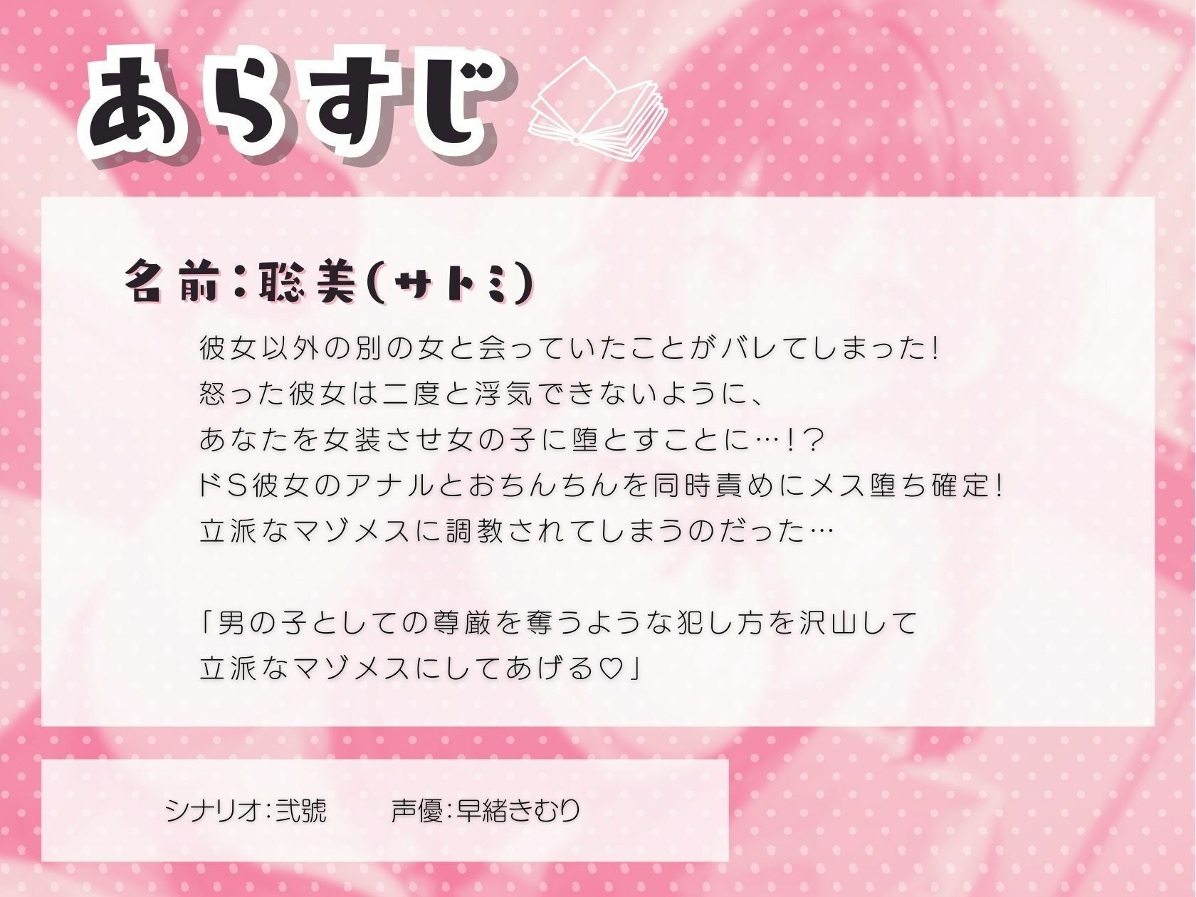 ドS彼女のアナルとおちんちんを同時責め調教でメス堕ち確定 サンプル1ページ目