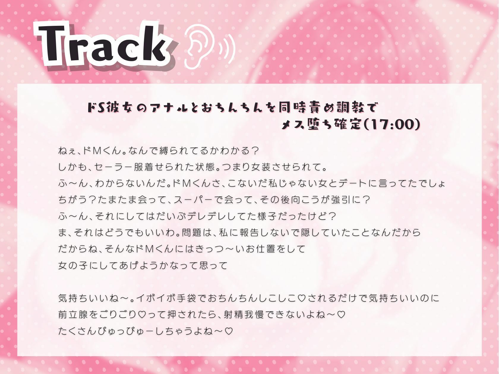 ドS彼女のアナルとおちんちんを同時責め調教でメス堕ち確定 サンプル2ページ目