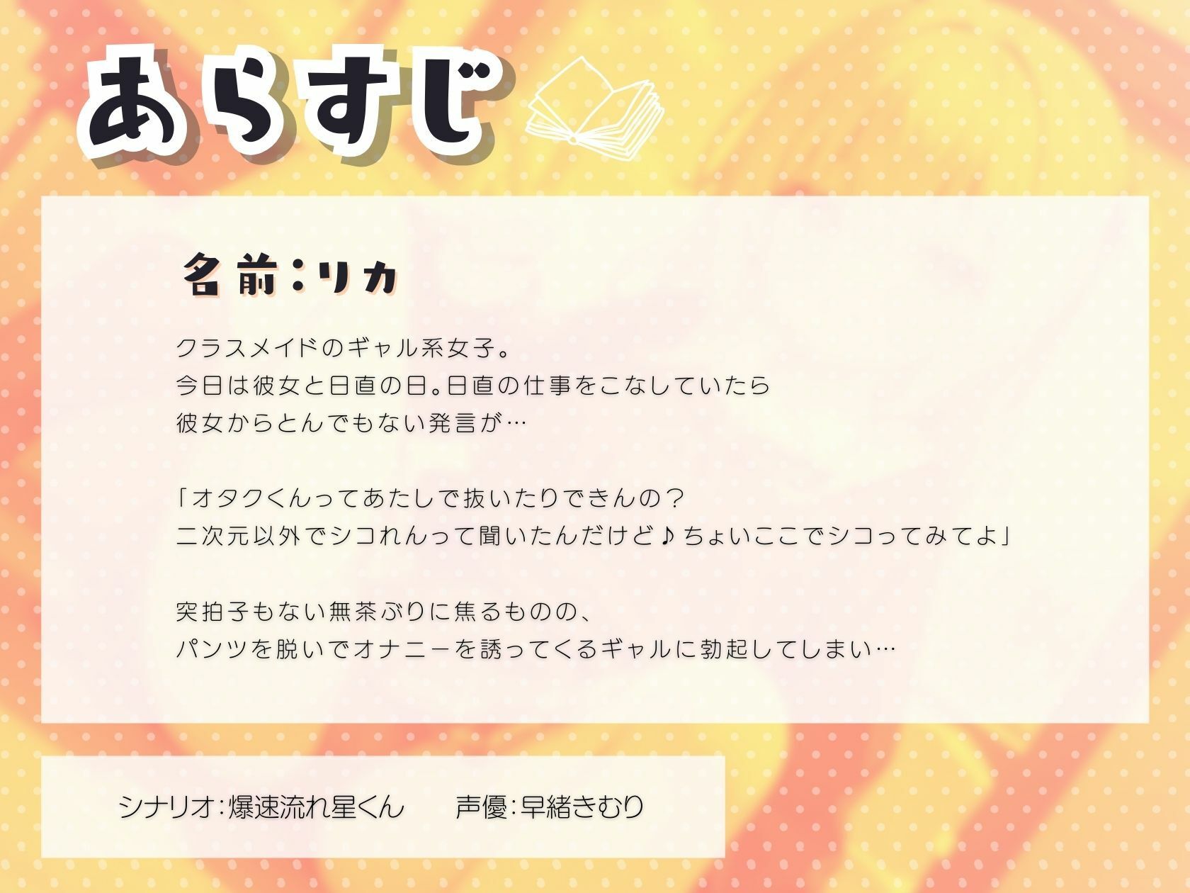 ギャルの童貞オタク煽りで見抜きオナニー サンプル1ページ目