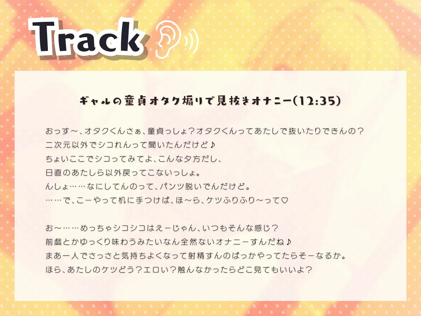 ギャルの童貞オタク煽りで見抜きオナニー サンプル2ページ目