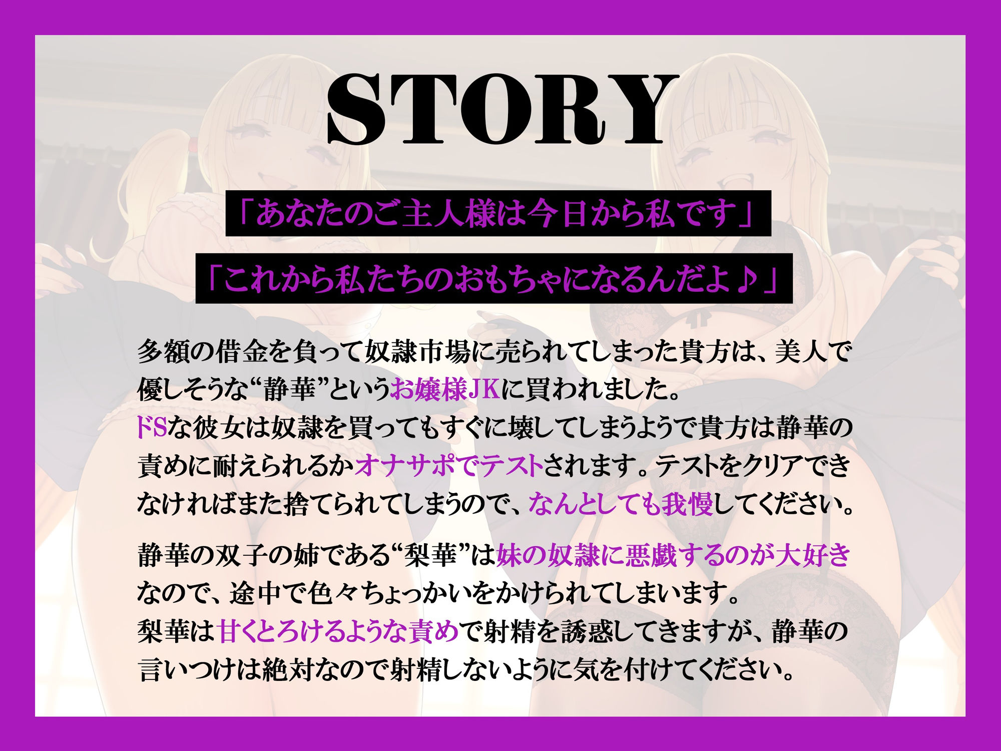 双子お嬢様の奴●いじめ 寸止め地獄と相反責め射精我慢テスト サンプル4ページ目