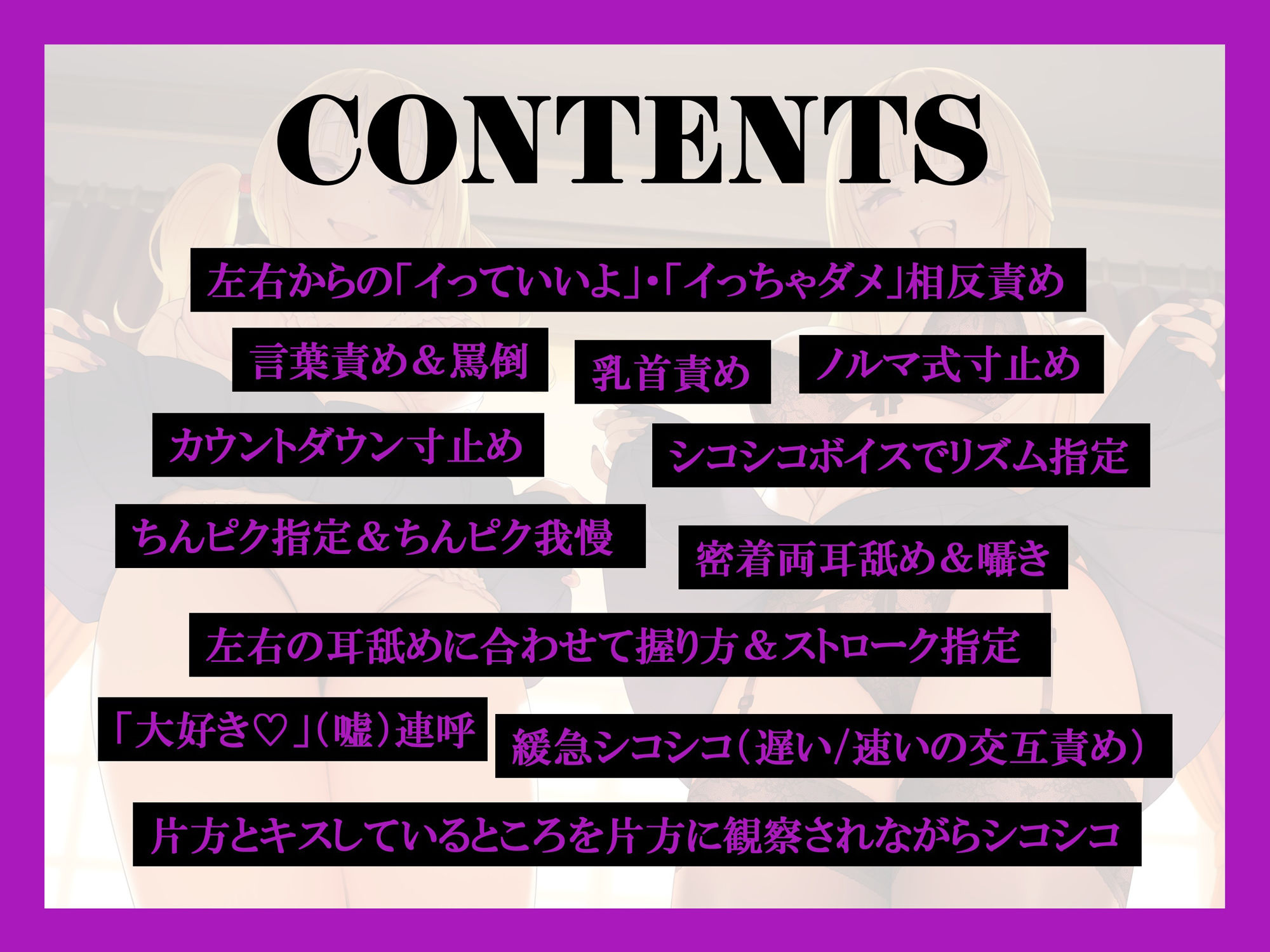 双子お嬢様の奴●いじめ 寸止め地獄と相反責め射精我慢テスト サンプル6ページ目