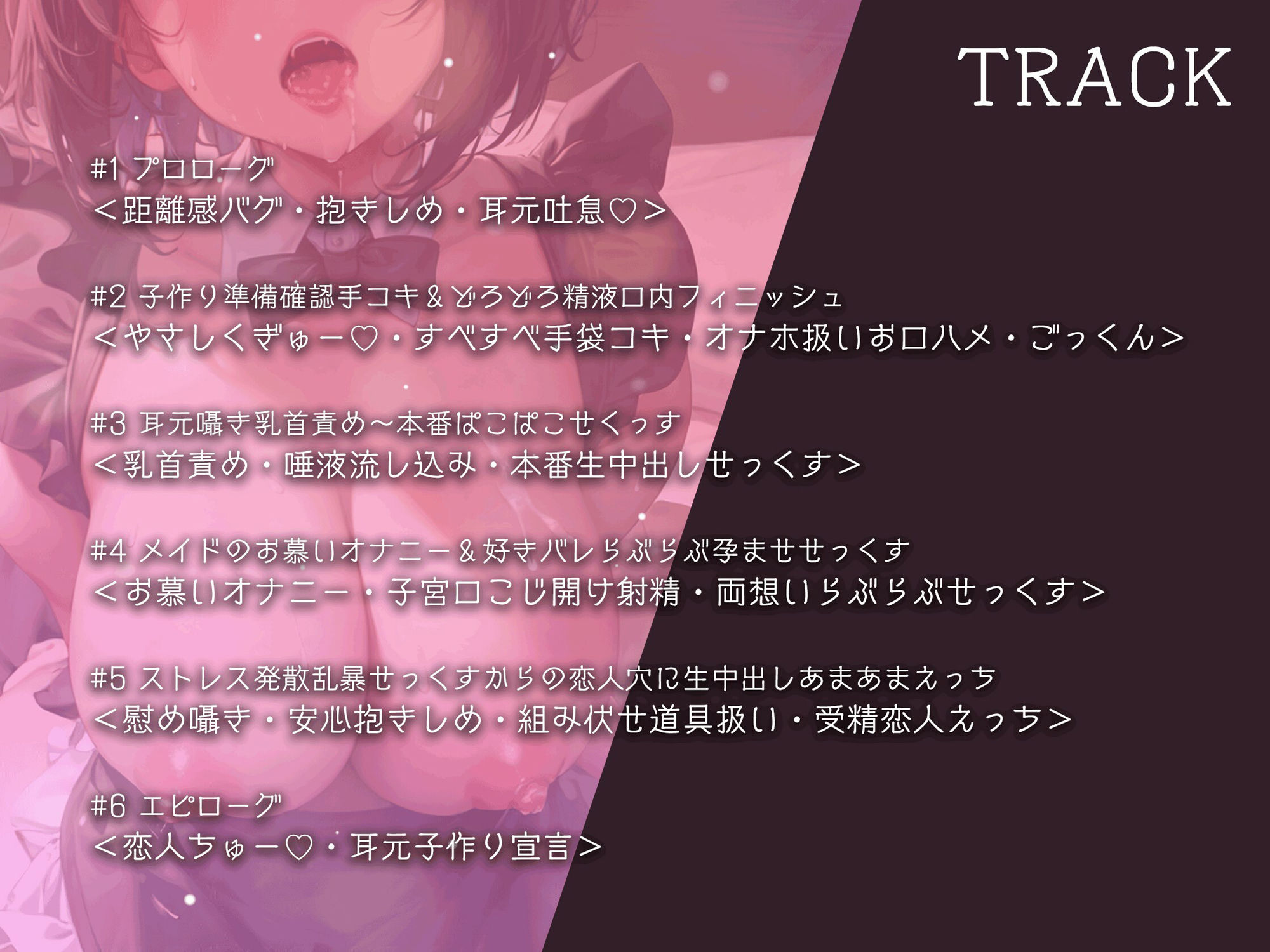 【甘オホ】無表情ダウナー巨乳メイドさんと子作りえっち訓練♪ サンプル4ページ目