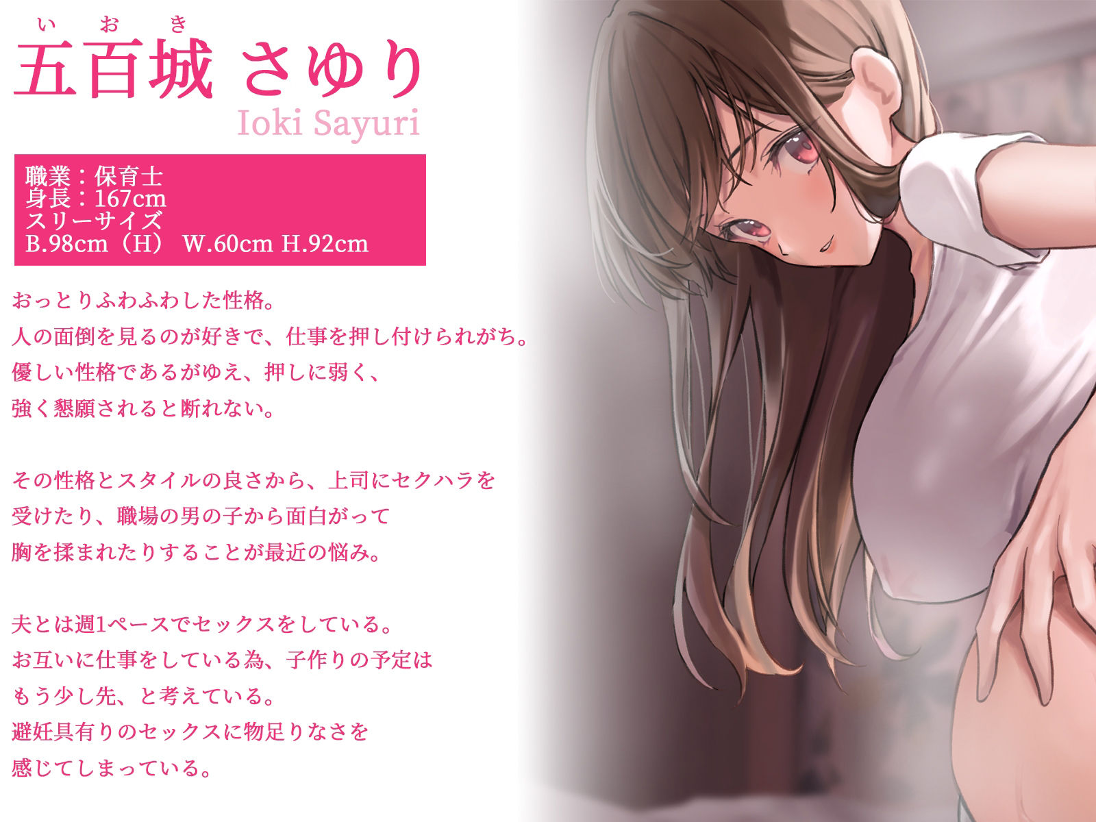 やさしい人妻保育士叔母さんにバブみっ（密）着！親戚の叔母さんとの禁断甘やかしエッチ サンプル2ページ目