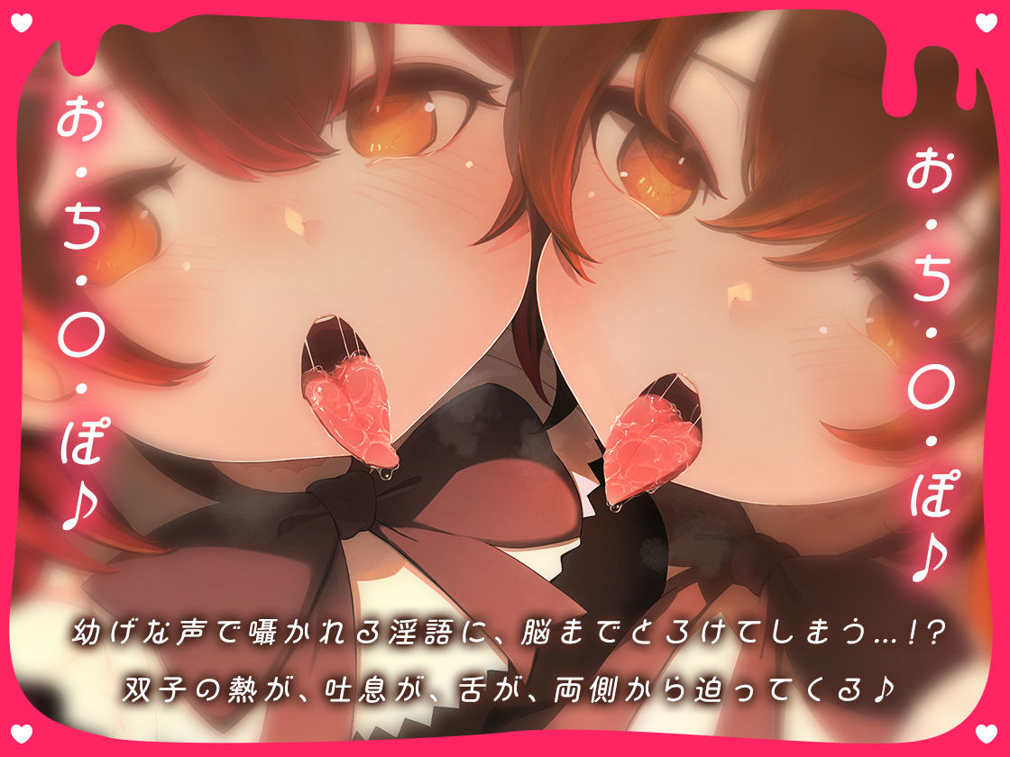 ダウナーJK双子ちゃんのメイドごっこにゅぷにゅぷご奉仕 サンプル2ページ目
