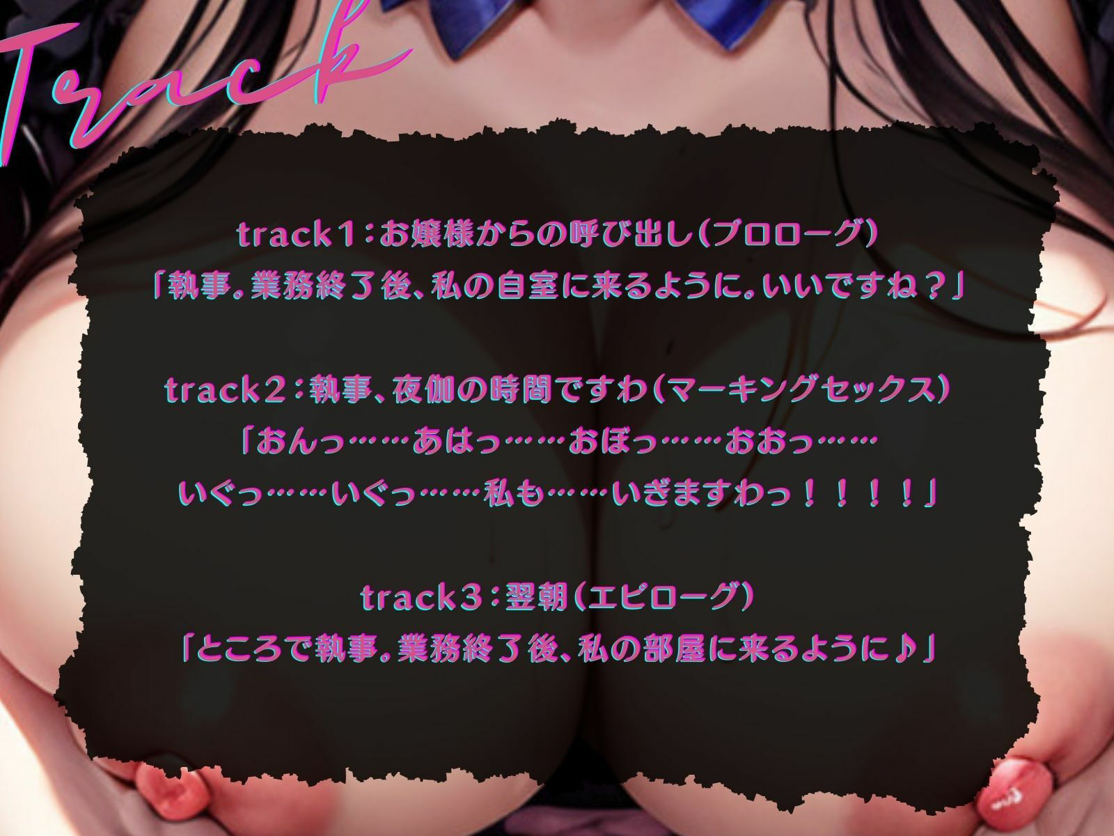 【KU100】プライド高いお嬢様は、今日も大好きな執事にマーキングする♪ サンプル4ページ目