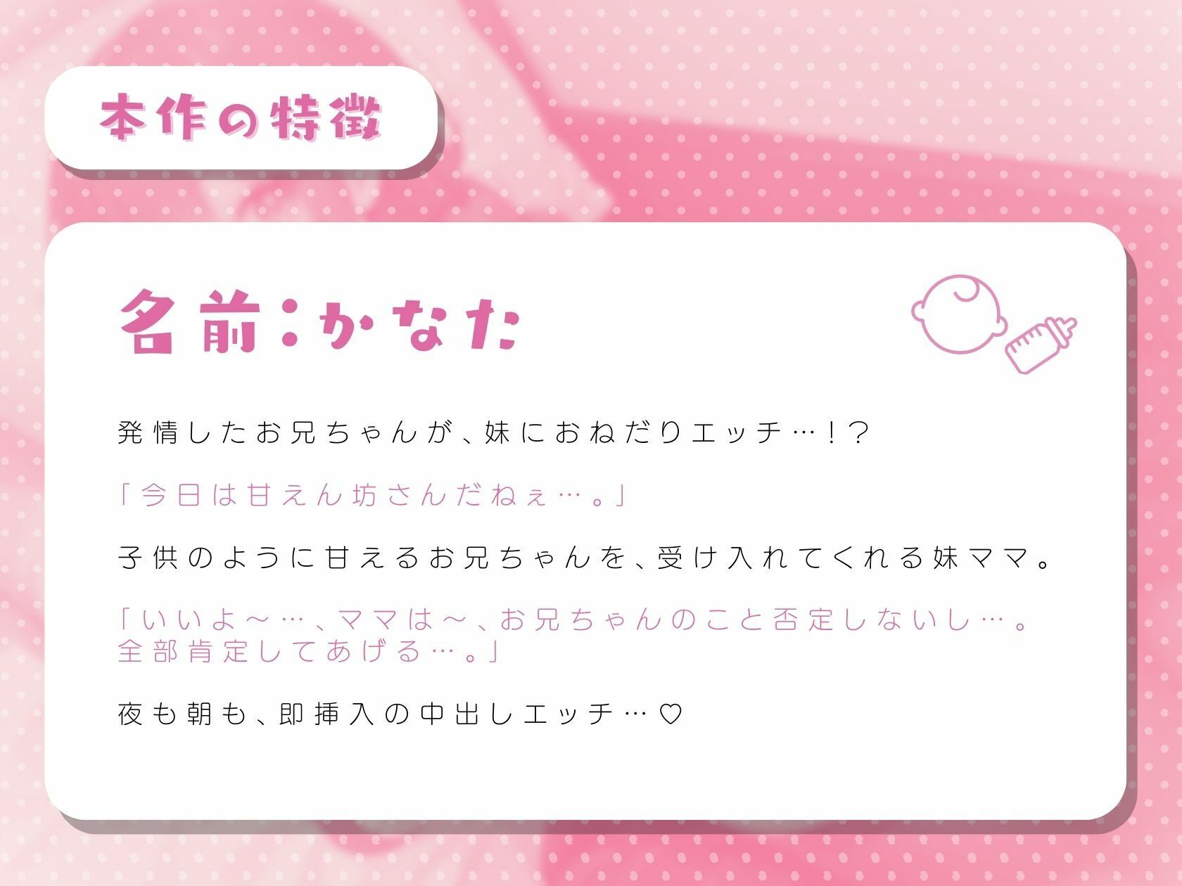 ほぼ妹第19弾〜かなた 妹ママと夜のご挨拶しましょう〜 サンプル1ページ目