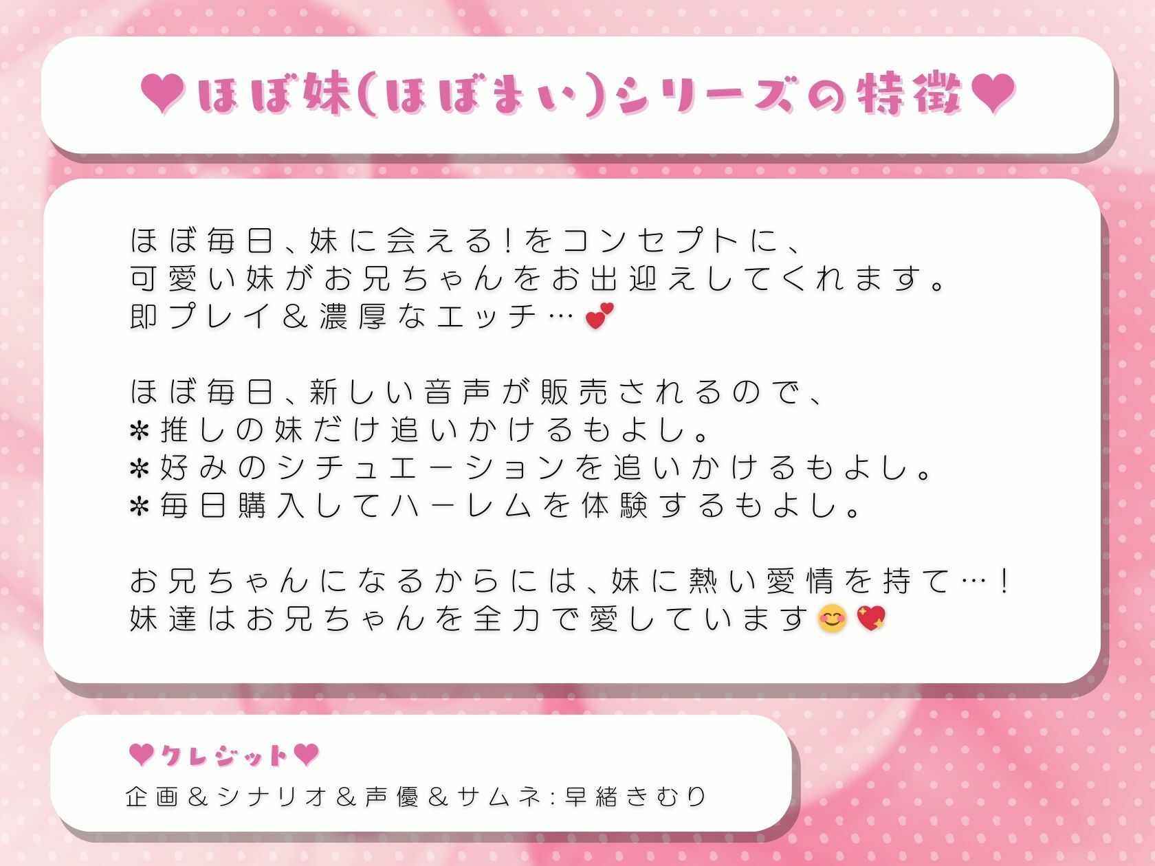 ほぼ妹第19弾〜かなた 妹ママと夜のご挨拶しましょう〜 サンプル3ページ目