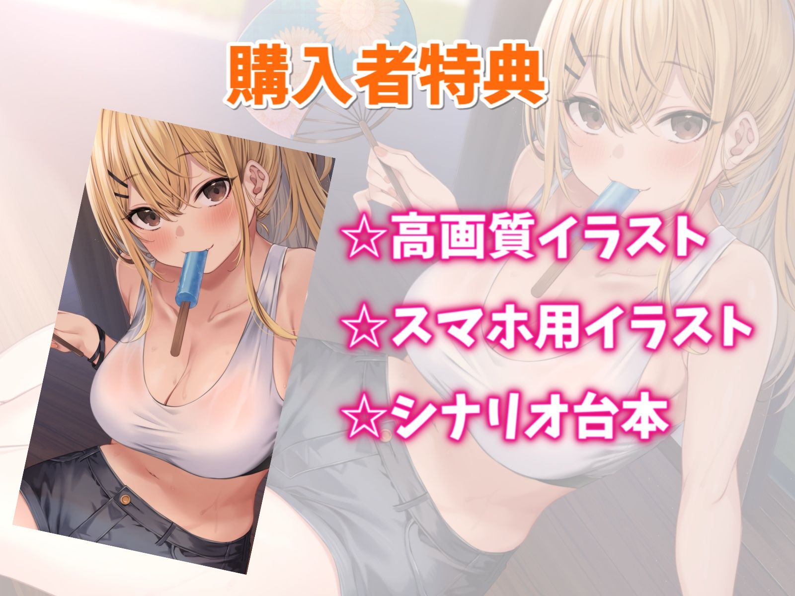 相思相愛カノジョと同棲えっち-田舎と花火と幸せプロポーズ【バイノーラル】 サンプル4ページ目