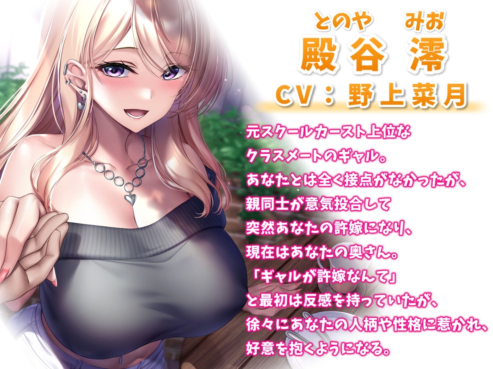 突然許嫁になった巨乳ギャルと結婚えっち-ママになったからもっとラブラブ子作りセックスしよ【バイノーラル】 サンプル1ページ目