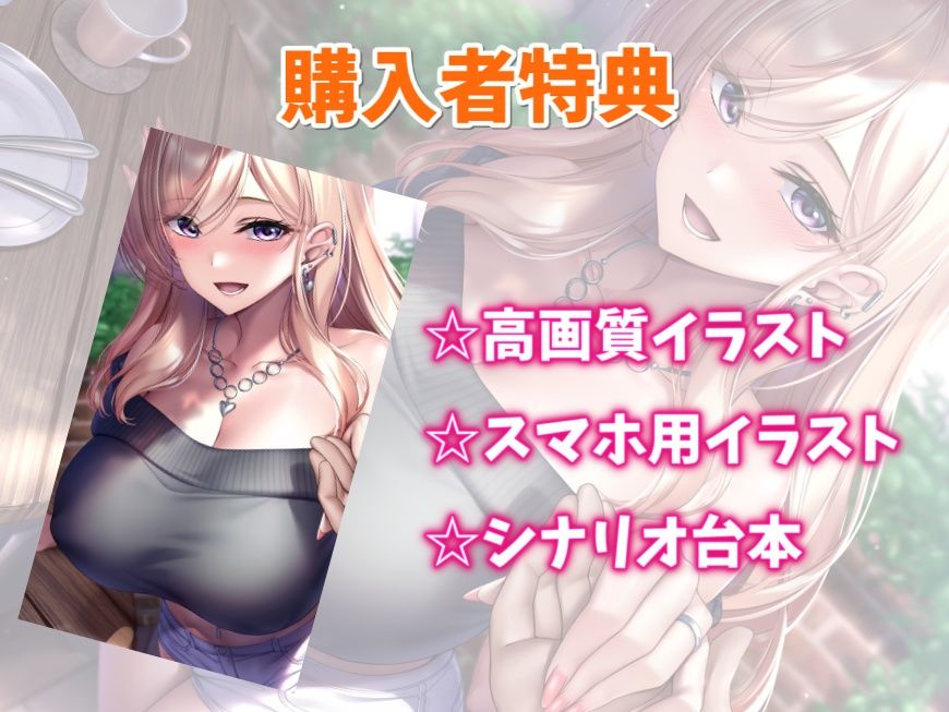 突然許嫁になった巨乳ギャルと結婚えっち-ママになったからもっとラブラブ子作りセックスしよ【バイノーラル】 サンプル4ページ目