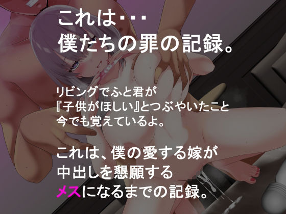 妊活中の嫁が精子ボランティアに生ハメ危険日中出しされちゃう音声 サンプル3ページ目