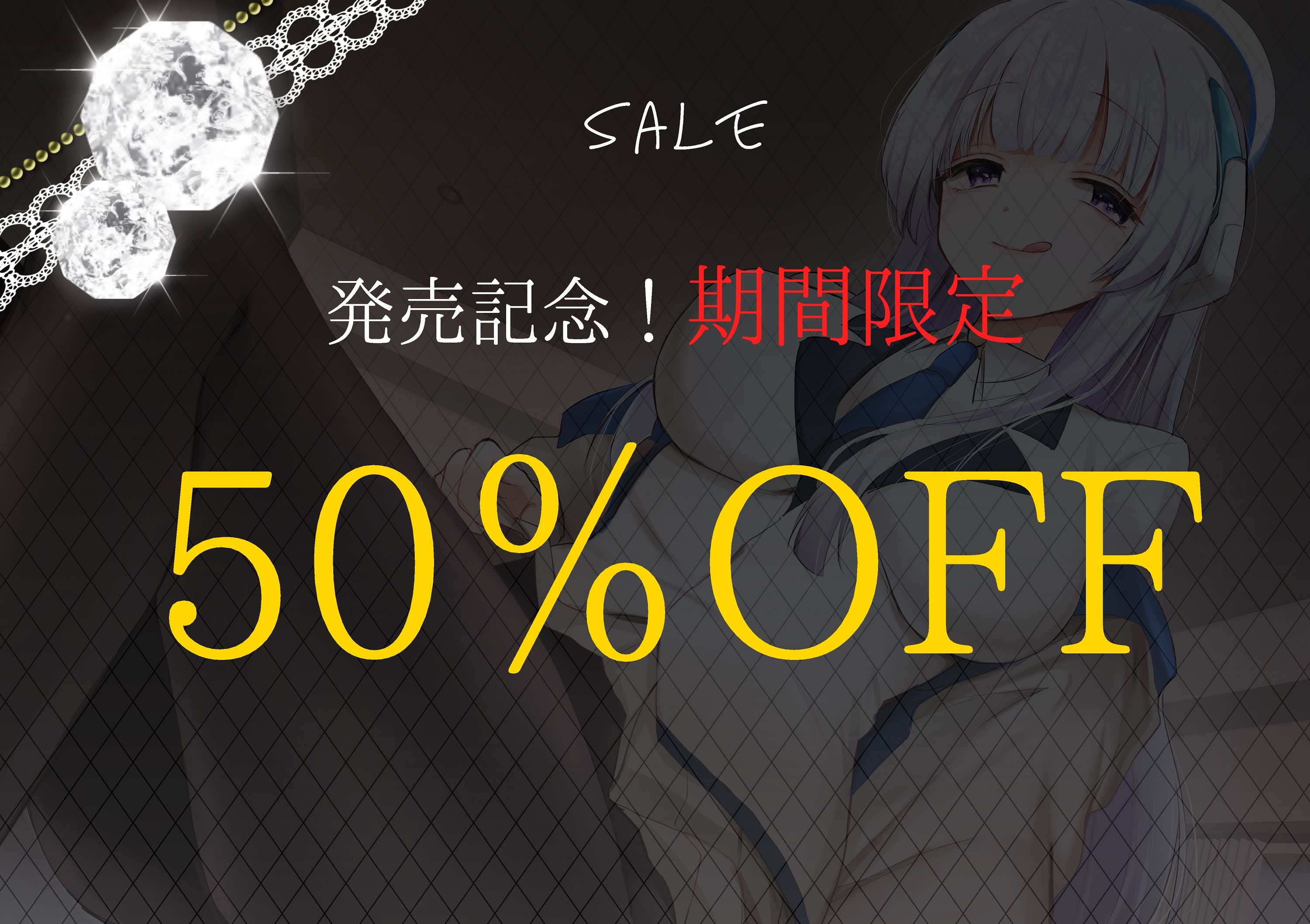 「先生お時間いただけますか？」実は貴方を大大大好きなコスプレイヤーとドスケベイチャラブ交尾【おほ声・オナサポ・カウントダウン】 サンプル1ページ目