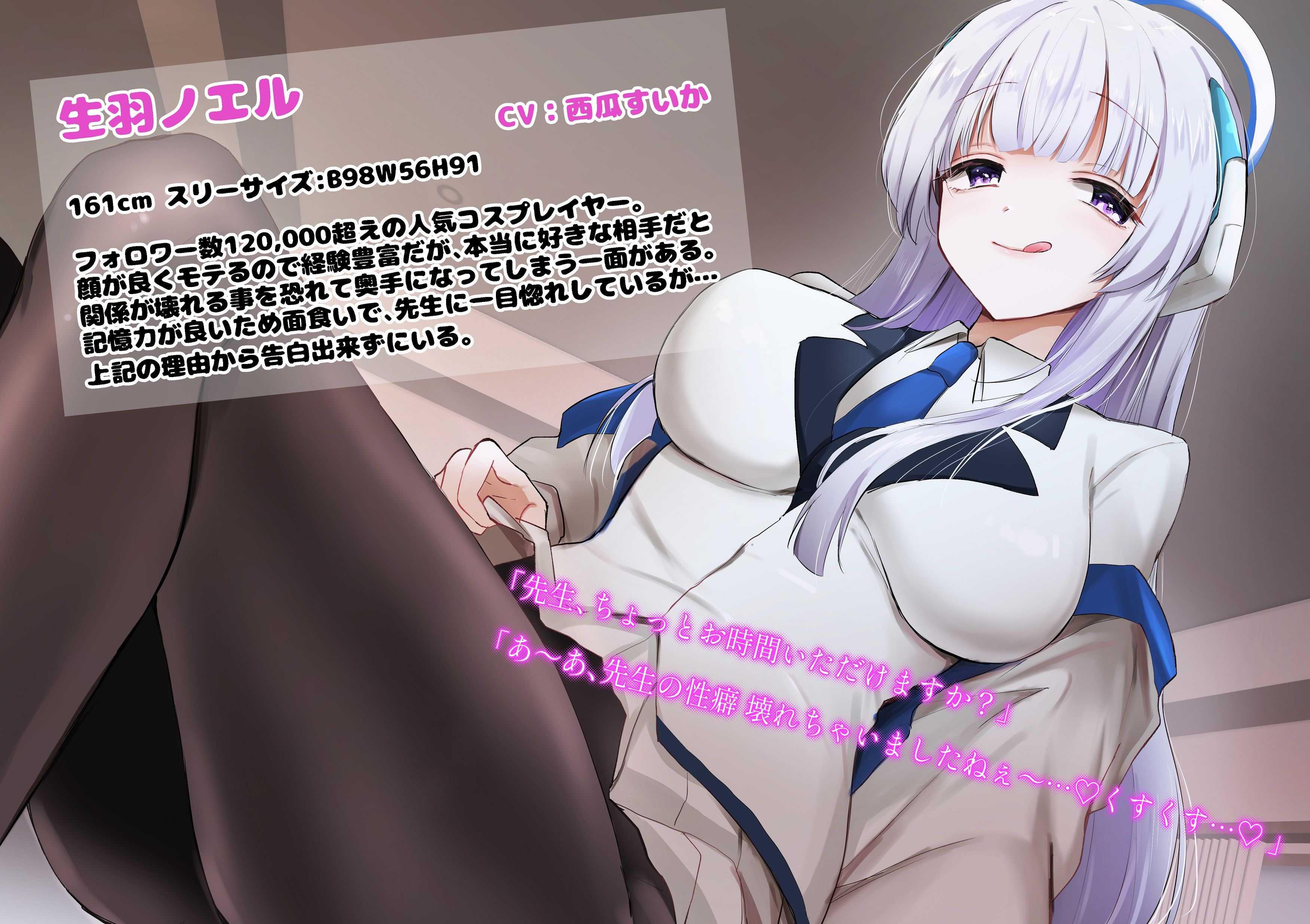 「先生お時間いただけますか？」実は貴方を大大大好きなコスプレイヤーとドスケベイチャラブ交尾【おほ声・オナサポ・カウントダウン】 サンプル2ページ目