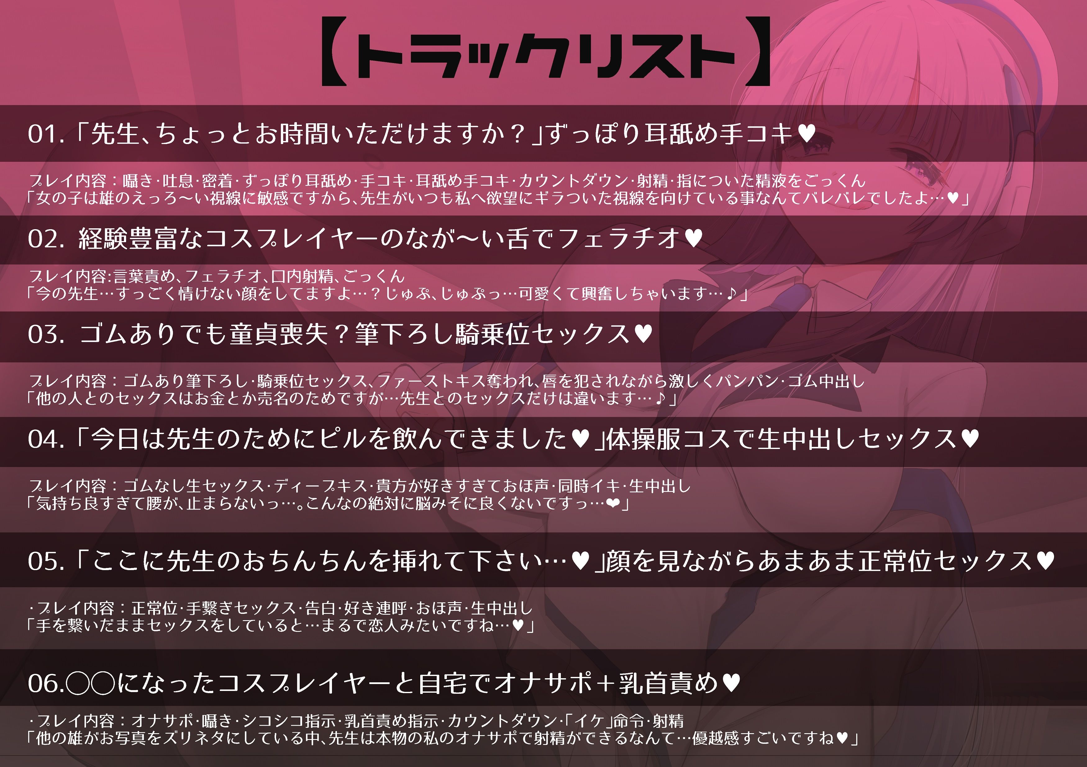 「先生お時間いただけますか？」実は貴方を大大大好きなコスプレイヤーとドスケベイチャラブ交尾【おほ声・オナサポ・カウントダウン】 サンプル4ページ目