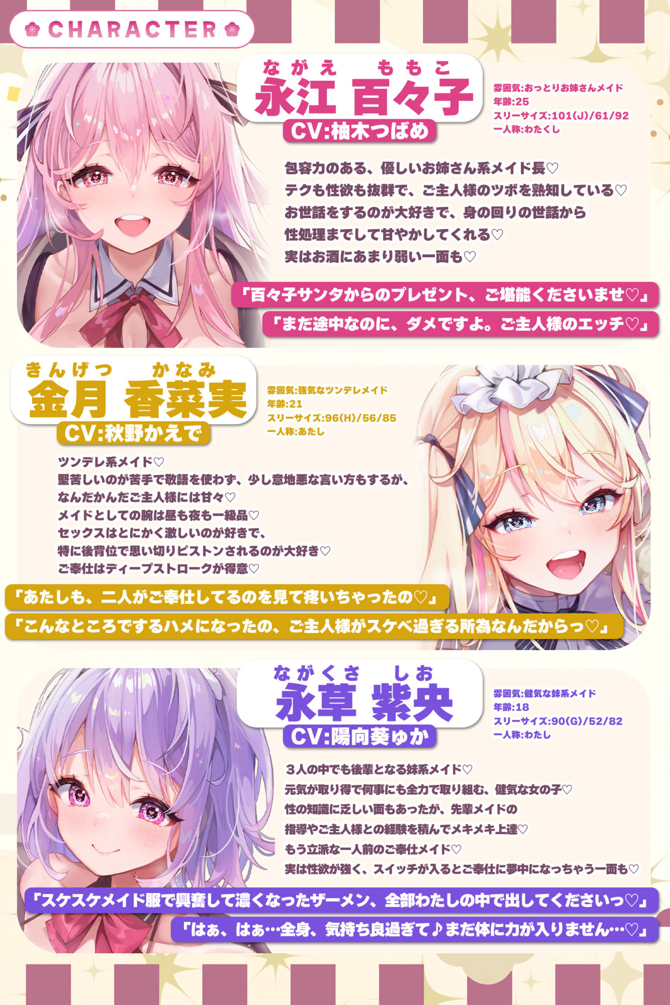 【特大収録！】性欲が強すぎる淫乱メイドのご奉仕ハーレム《年末年始（ホリディアラカルト）！！》 〜今年も来年も、いつまでも下品に喘がせて可愛がってくださいませ♪〜 サンプル1ページ目