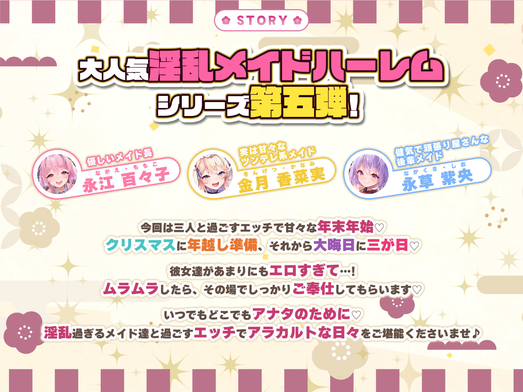 【特大収録！】性欲が強すぎる淫乱メイドのご奉仕ハーレム《年末年始（ホリディアラカルト）！！》 〜今年も来年も、いつまでも下品に喘がせて可愛がってくださいませ♪〜 サンプル2ページ目