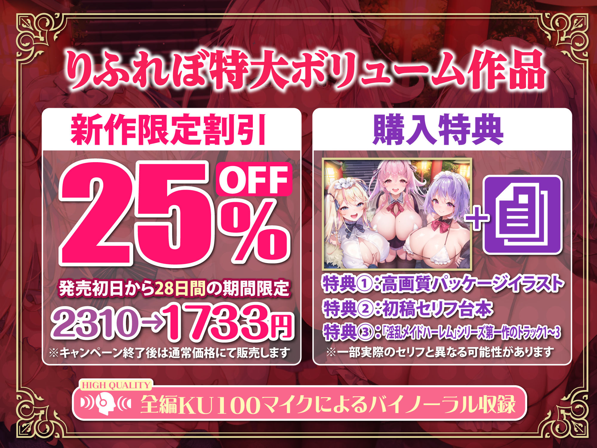 【特大収録！】性欲が強すぎる淫乱メイドのご奉仕ハーレム《年末年始（ホリディアラカルト）！！》 〜今年も来年も、いつまでも下品に喘がせて可愛がってくださいませ♪〜 サンプル4ページ目