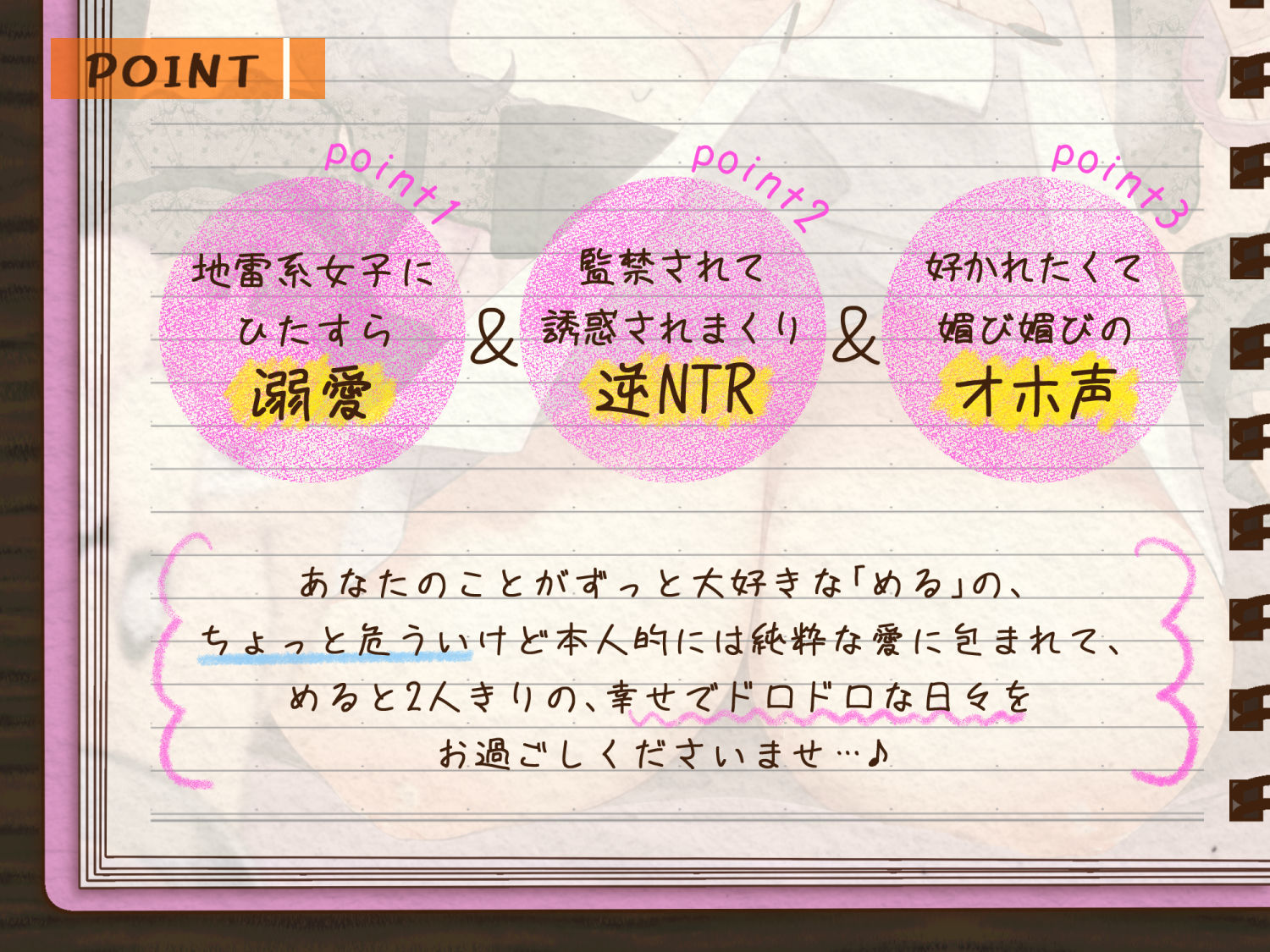 【媚びオホ/逆寝取られ】君しか勝たん♪ガチ恋監禁コンカフェ嬢の毎日ドロドロ溺愛ハメまくり共依存生活 サンプル2ページ目