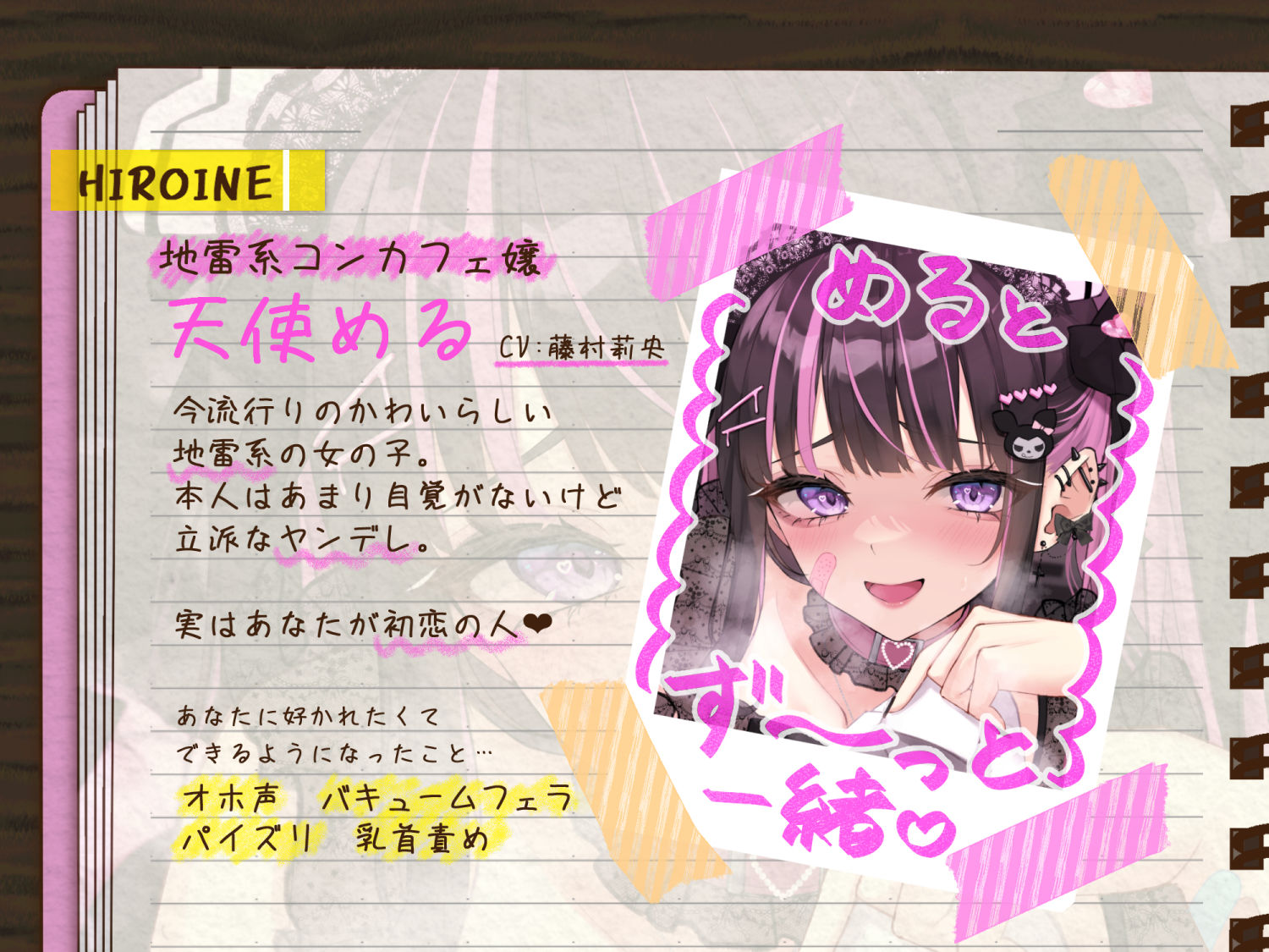 【媚びオホ/逆寝取られ】君しか勝たん♪ガチ恋監禁コンカフェ嬢の毎日ドロドロ溺愛ハメまくり共依存生活 サンプル3ページ目