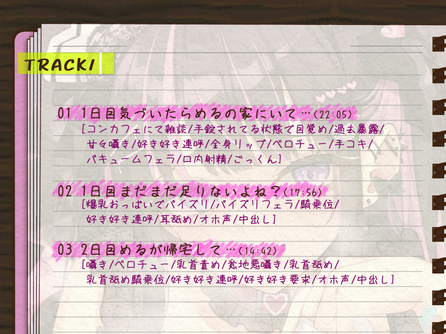 【媚びオホ/逆寝取られ】君しか勝たん♪ガチ恋監禁コンカフェ嬢の毎日ドロドロ溺愛ハメまくり共依存生活 サンプル4ページ目