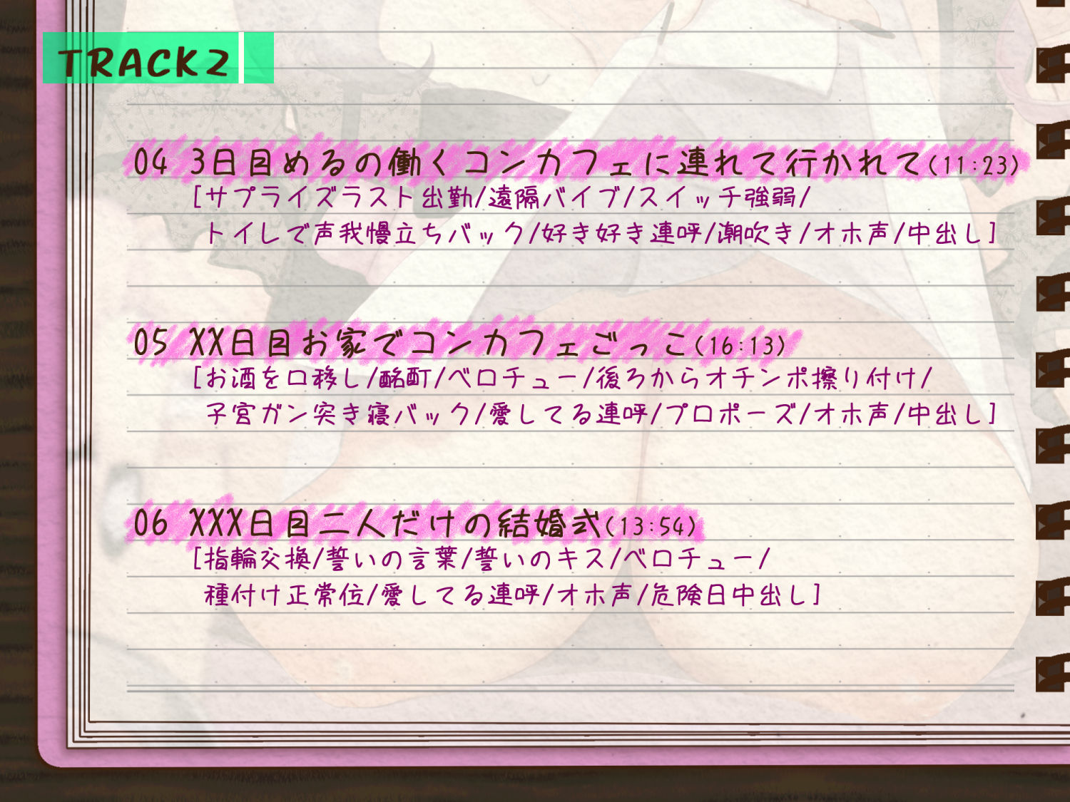 【媚びオホ/逆寝取られ】君しか勝たん♪ガチ恋監禁コンカフェ嬢の毎日ドロドロ溺愛ハメまくり共依存生活 サンプル5ページ目