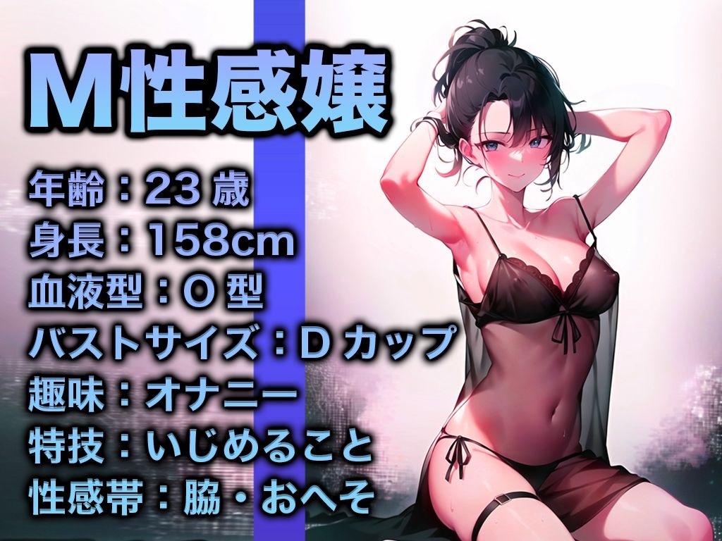 【下品な淫語まみれオナニー実演】上品なM性感嬢もオナニーは好き放題にアヘアヘしちゃう！本当はいじめられる方が好きかも..THE FIRST PLAY【M性感嬢】 サンプル1ページ目