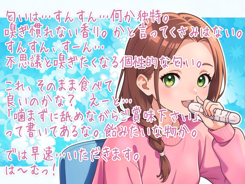 九州銘菓（？） ぴごずいき サンプル1ページ目