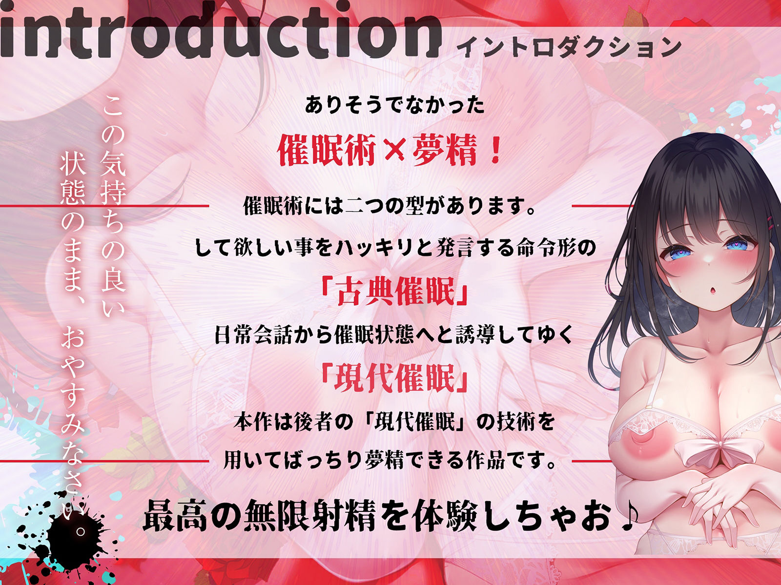 催●夢精術〜催●術でばっちり夢精。夢の中でとろけるような射精をあなたに〜 サンプル1ページ目