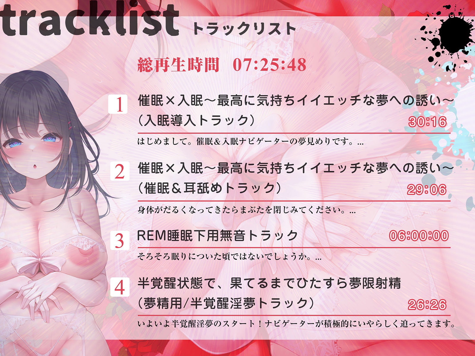 催●夢精術〜催●術でばっちり夢精。夢の中でとろけるような射精をあなたに〜 サンプル5ページ目
