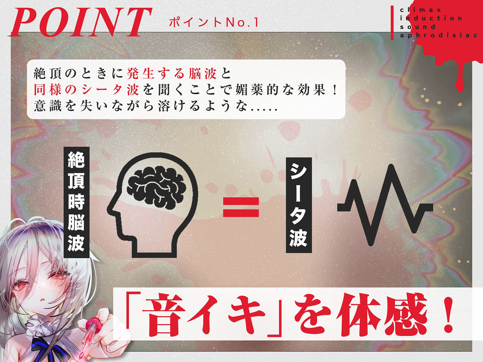 【音イキ体験！】音の媚薬〜聞こえない音で絶頂誘発！超敏感になって腰からトロトロに溶ける音〜 サンプル2ページ目