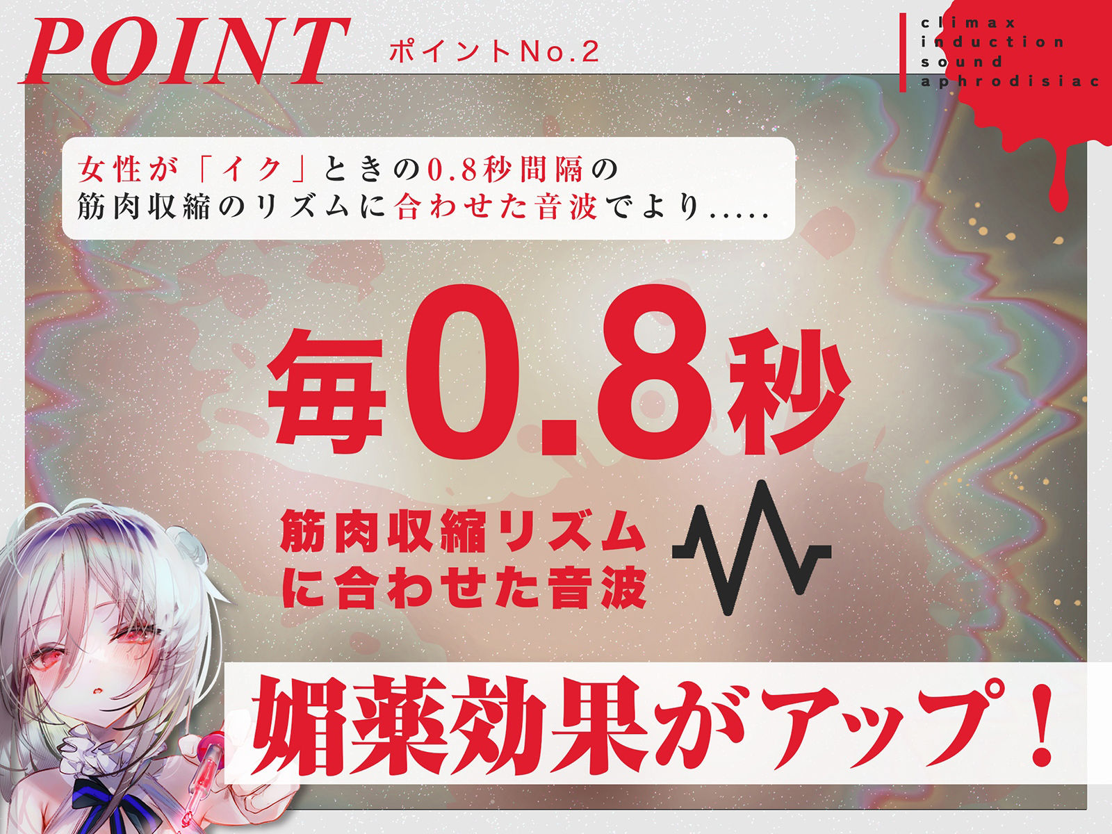 【音イキ体験！】音の媚薬〜聞こえない音で絶頂誘発！超敏感になって腰からトロトロに溶ける音〜 サンプル3ページ目