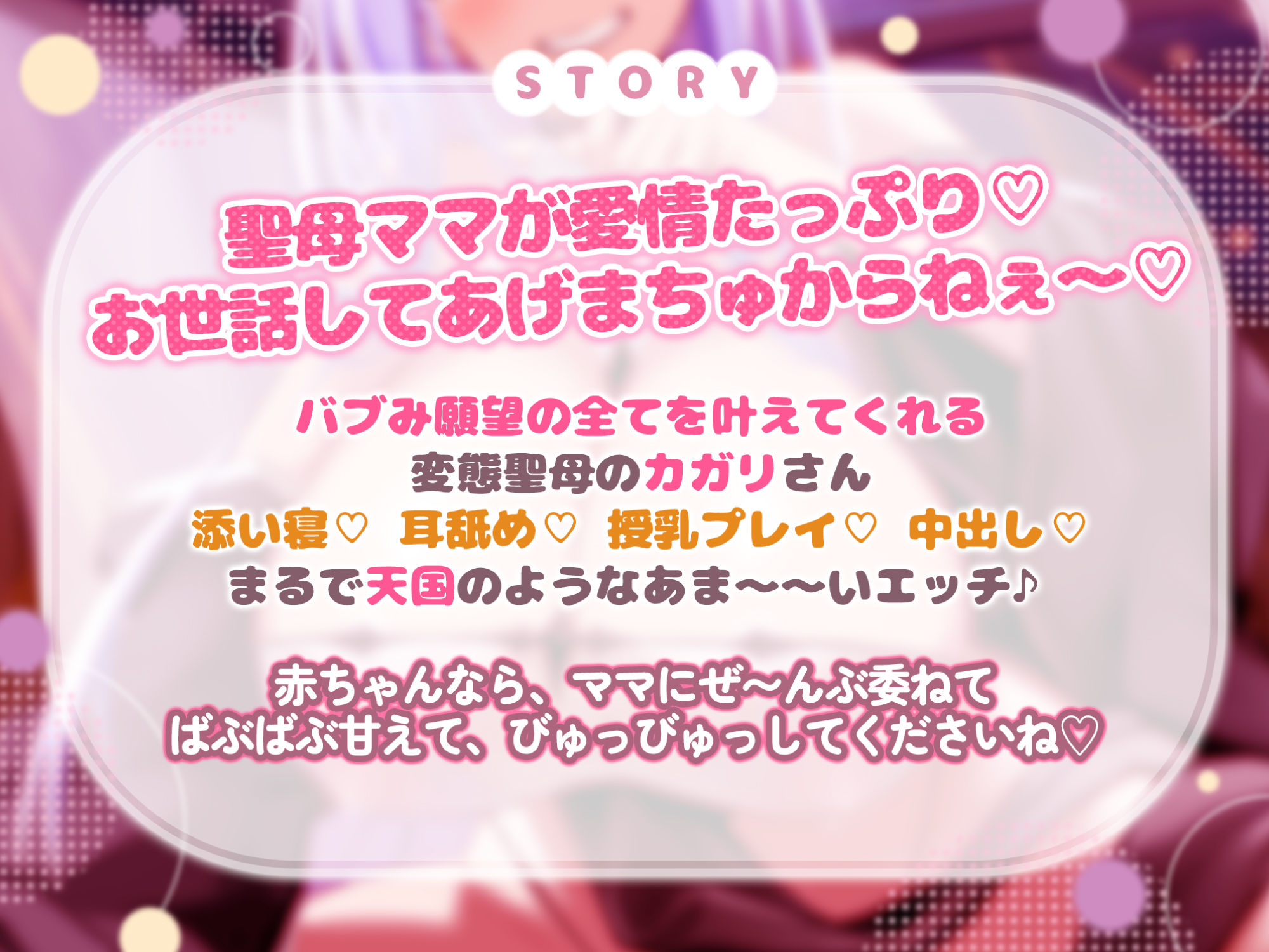 聖母×赤ちゃんプレイ〜超密着しながら耳元で低音あまあまチンポ離さない搾精天国〜【KU100】 サンプル2ページ目