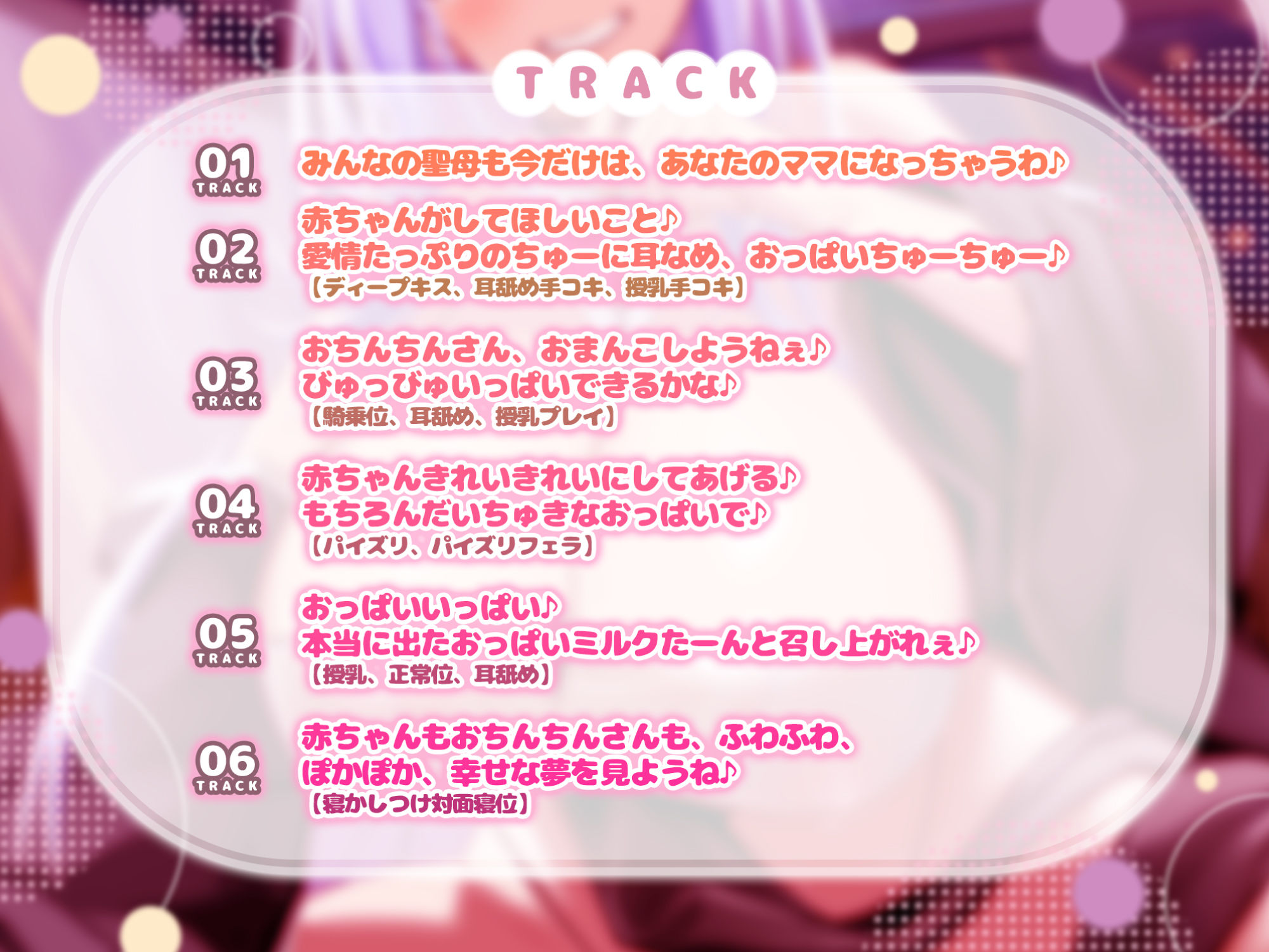 聖母×赤ちゃんプレイ〜超密着しながら耳元で低音あまあまチンポ離さない搾精天国〜【KU100】 サンプル3ページ目