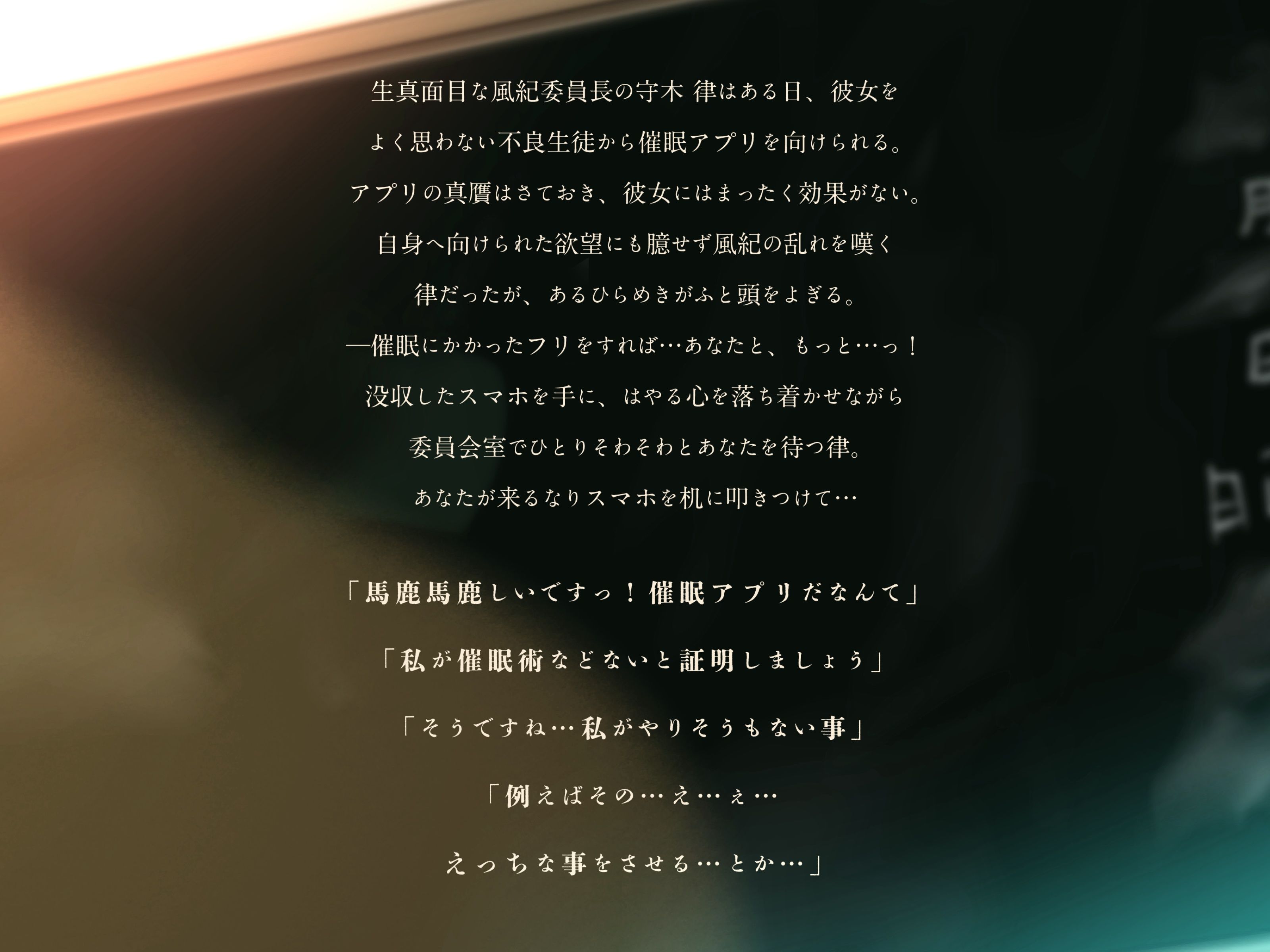【あまあま×ちょいオホ】生真面目な風紀委員ちゃんが催●にかかったふりをしてあなたのエッチなお願いに応えていく話【心の声ver 同梱】 サンプル3ページ目