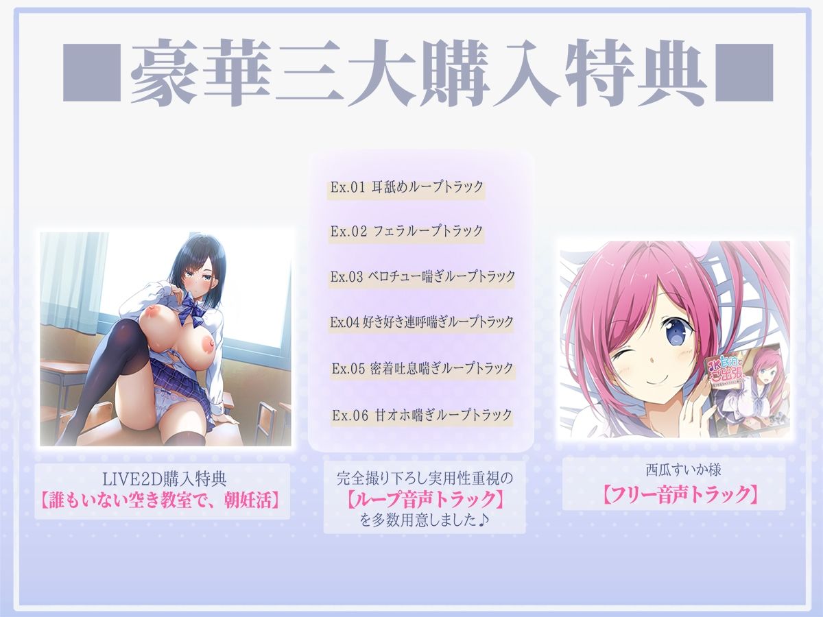 【フォーリーサウンド】他人に興味ゼロな美少女クラスメイトが『事務的妊活パートナー』に選ばれた話〜イヤイヤおまんこが好き好きおまんこに変わるまで〜 サンプル4ページ目