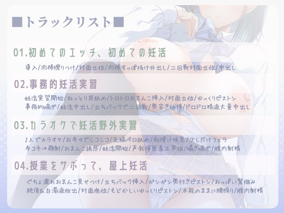 【フォーリーサウンド】他人に興味ゼロな美少女クラスメイトが『事務的妊活パートナー』に選ばれた話〜イヤイヤおまんこが好き好きおまんこに変わるまで〜 サンプル5ページ目
