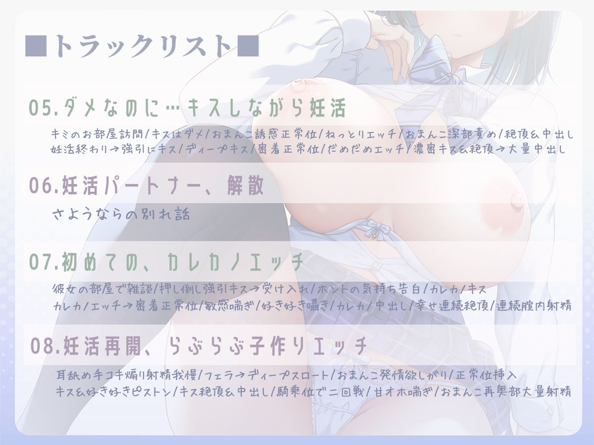 【フォーリーサウンド】他人に興味ゼロな美少女クラスメイトが『事務的妊活パートナー』に選ばれた話〜イヤイヤおまんこが好き好きおまんこに変わるまで〜 サンプル6ページ目