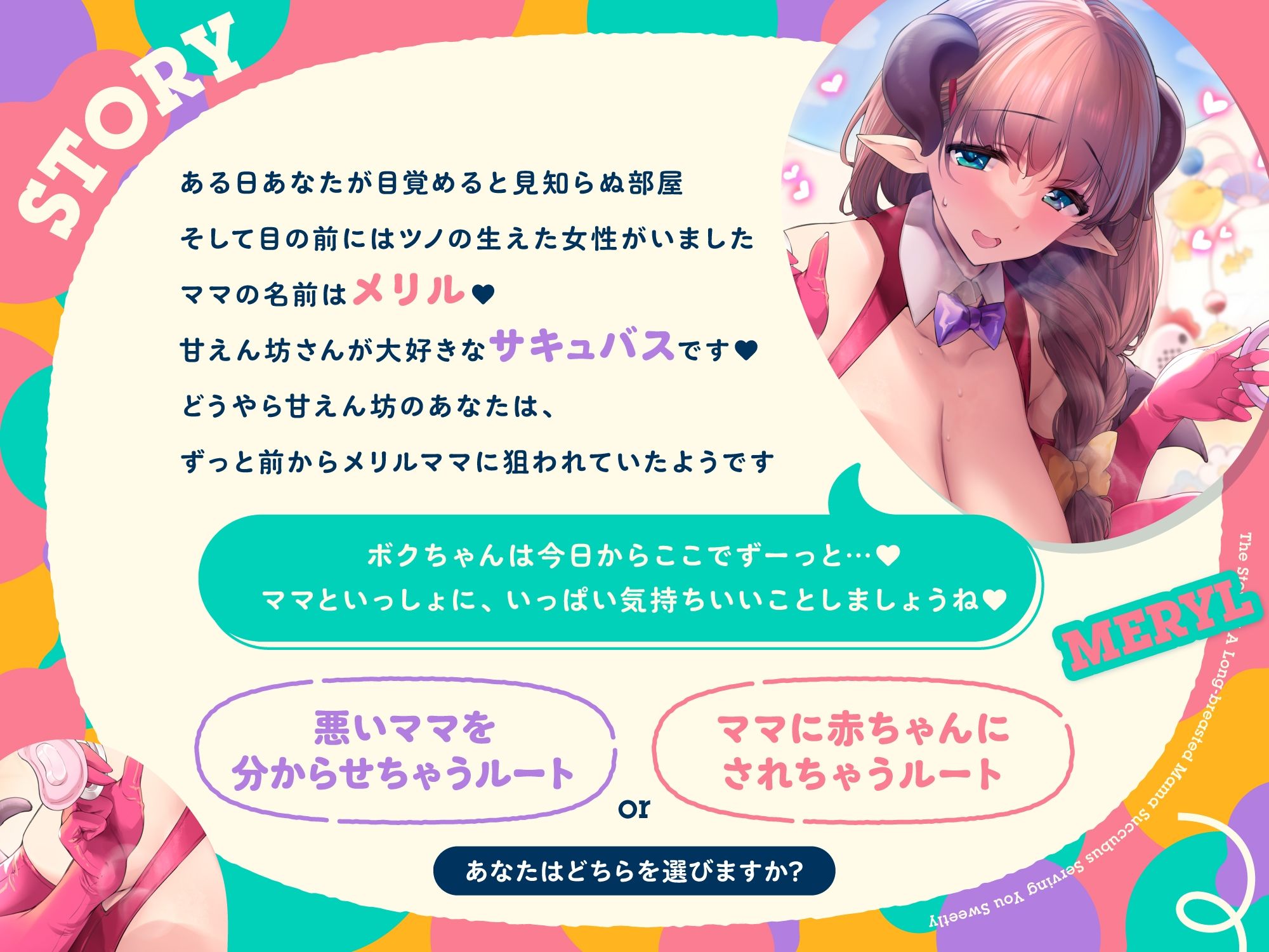 長乳ママサキュバスがチンカス汚ちんぽに甘媚びご奉仕してくれるお話♪【KU100】 サンプル2ページ目