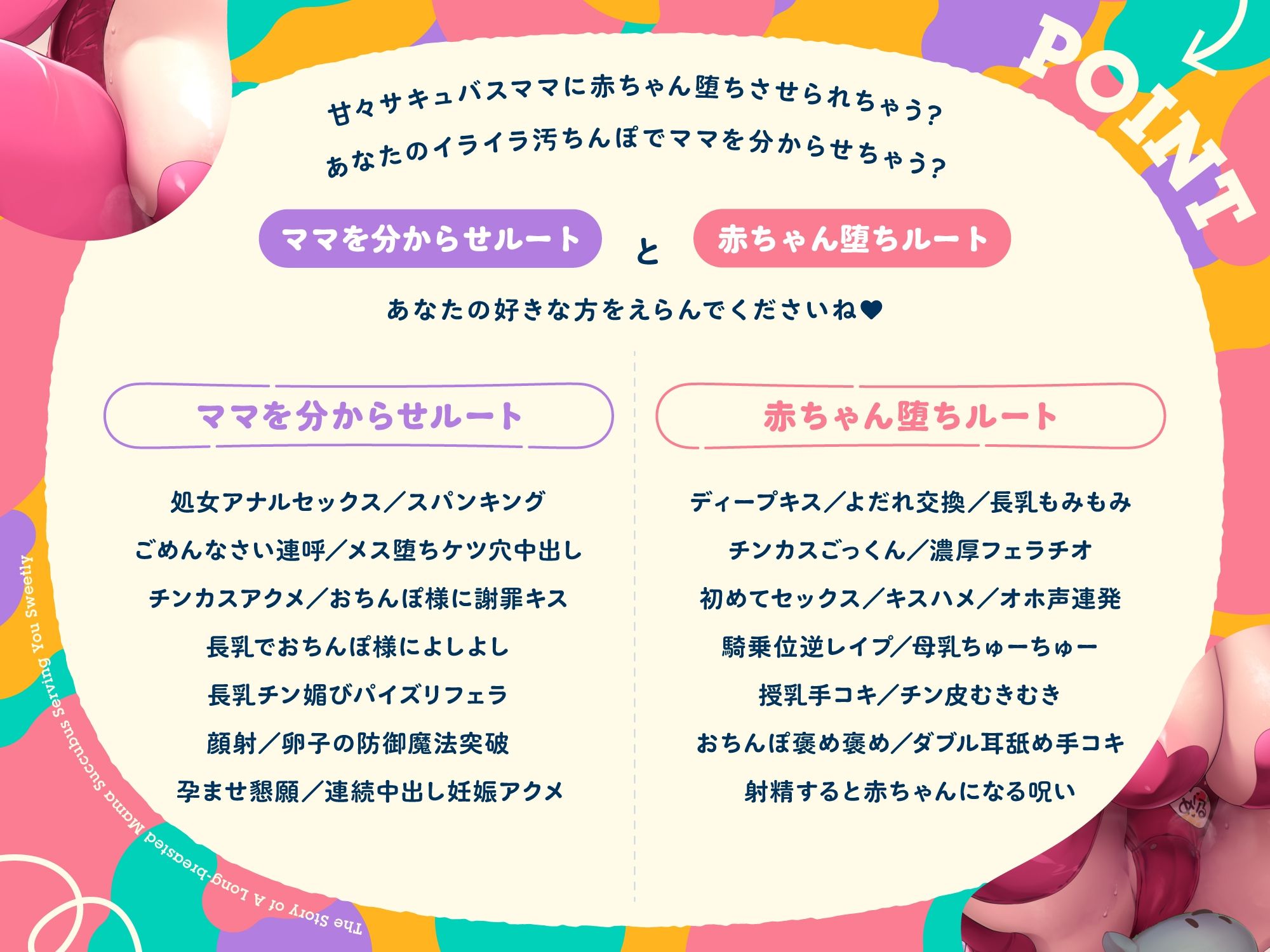 長乳ママサキュバスがチンカス汚ちんぽに甘媚びご奉仕してくれるお話♪【KU100】 サンプル3ページ目