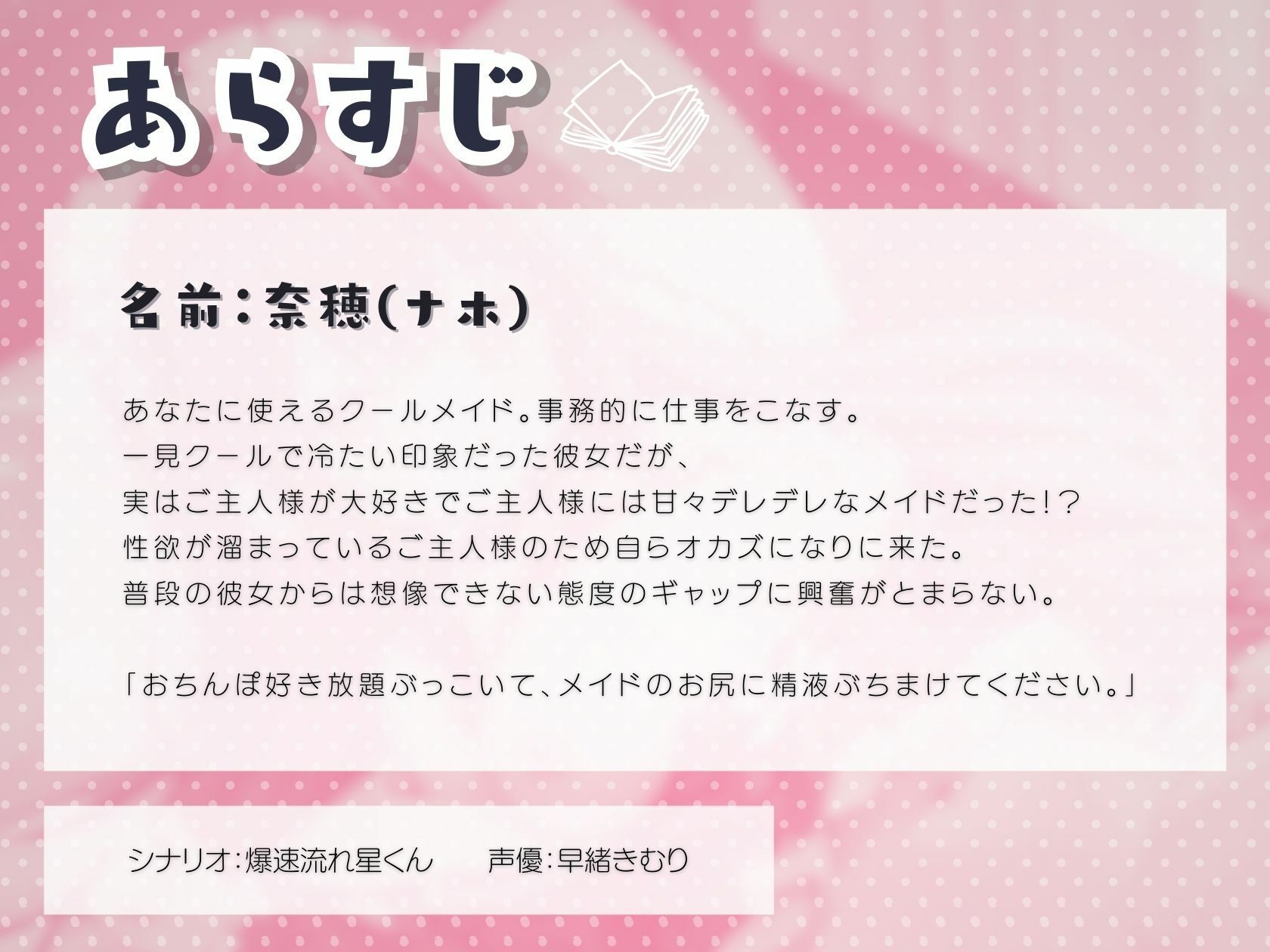 事務的に見えて実は普通に溺愛してくるクールメイド サンプル1ページ目