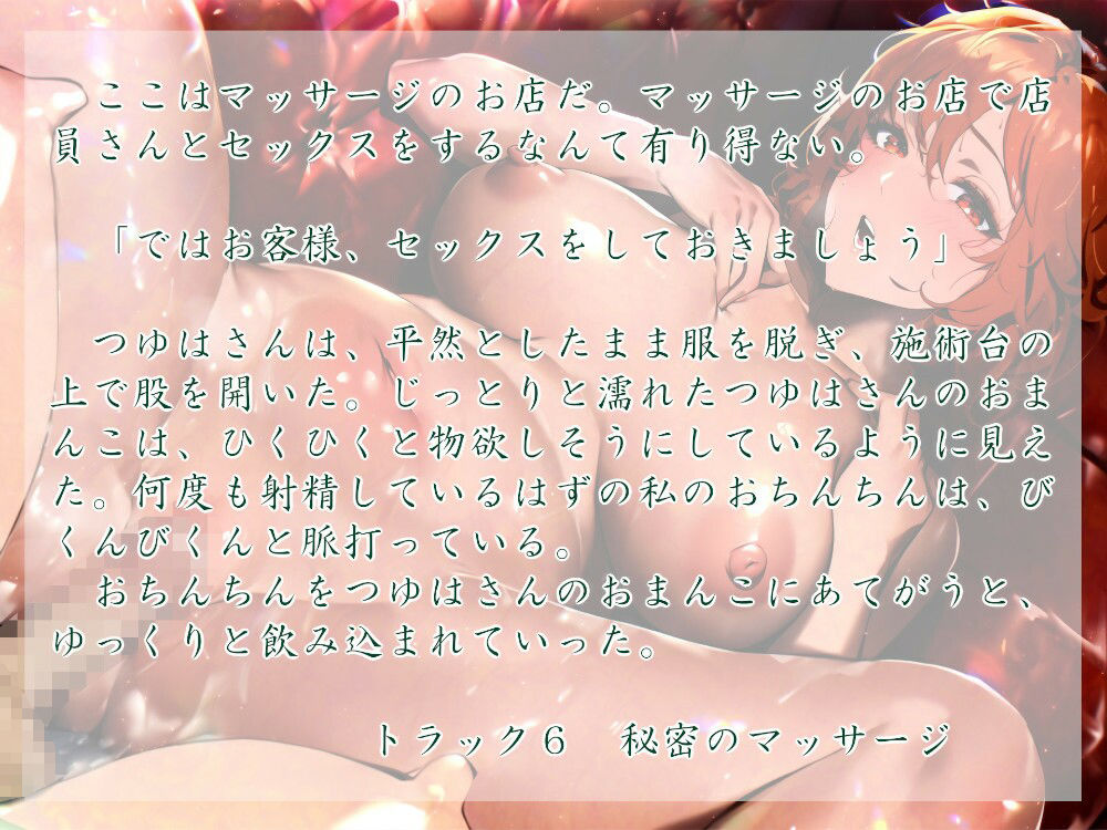 フタナリ！ちんこマッサージ店 サンプル3ページ目