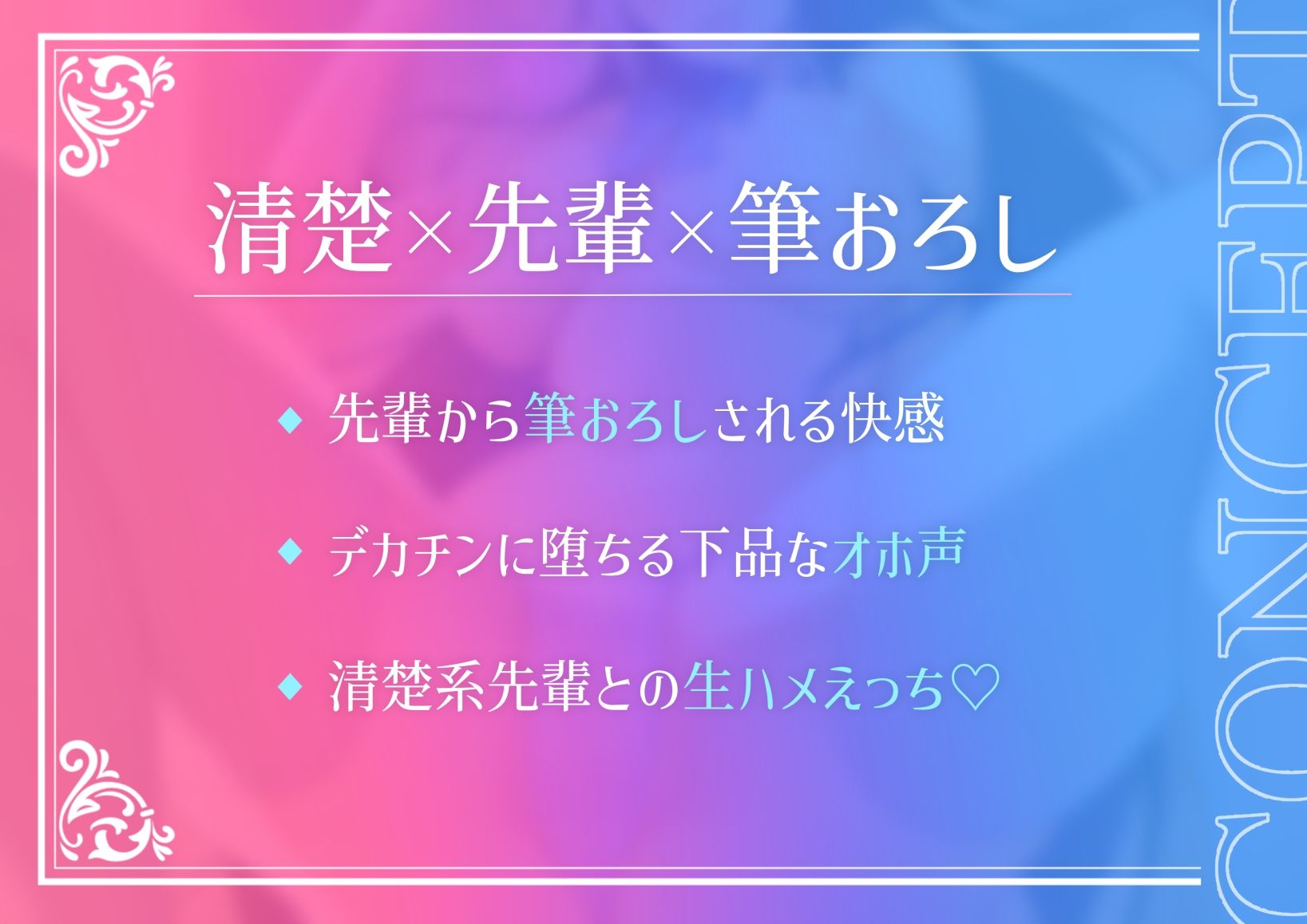 「オホ声」清楚系ビッチな先輩JKが童貞の俺を筆おろししてくれるらしいんだけどチンコデカすぎてオホ声アクメしまくる話 サンプル3ページ目